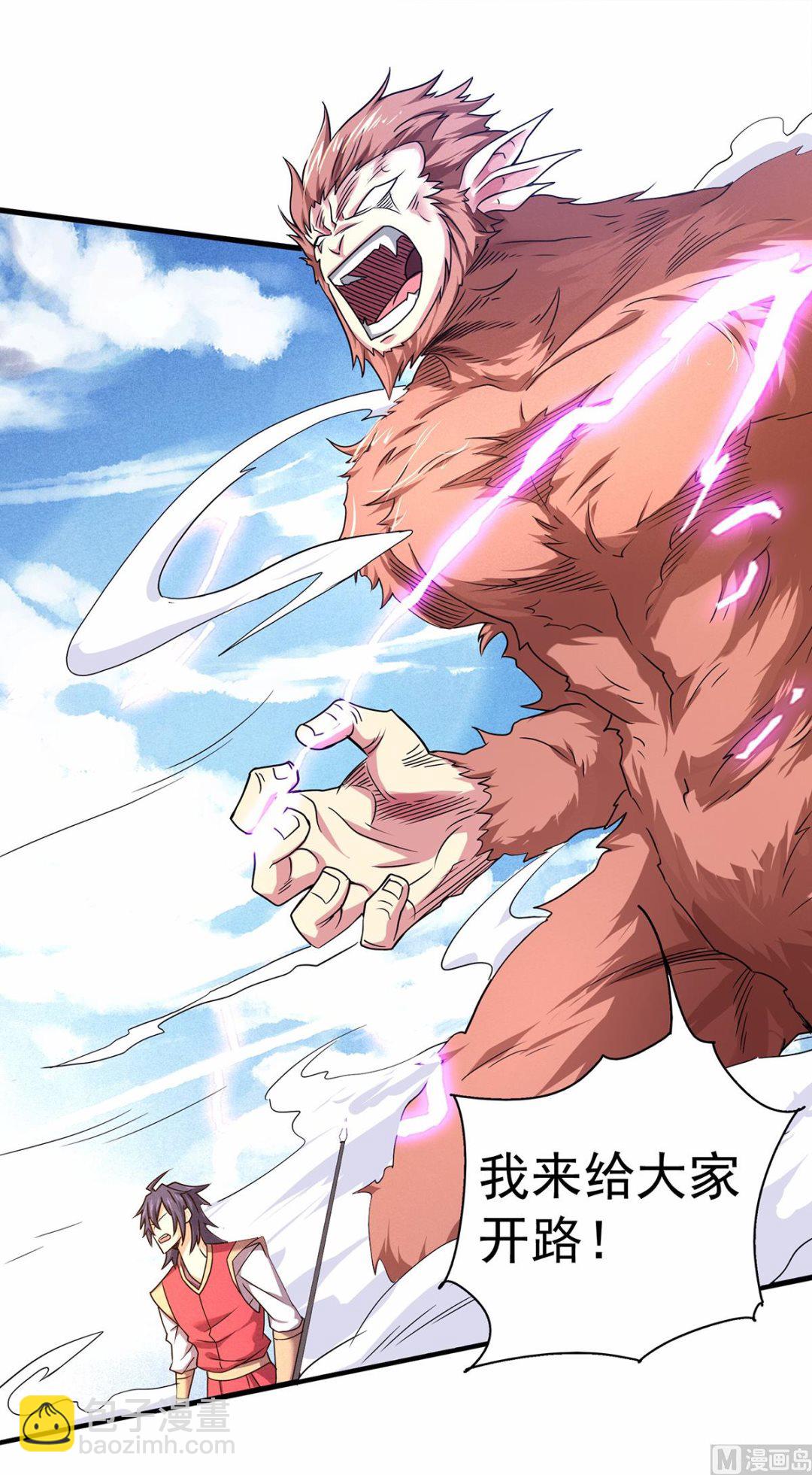 妖道至尊 - 第二季第89話 險墜深淵，天狐秘術 - 6