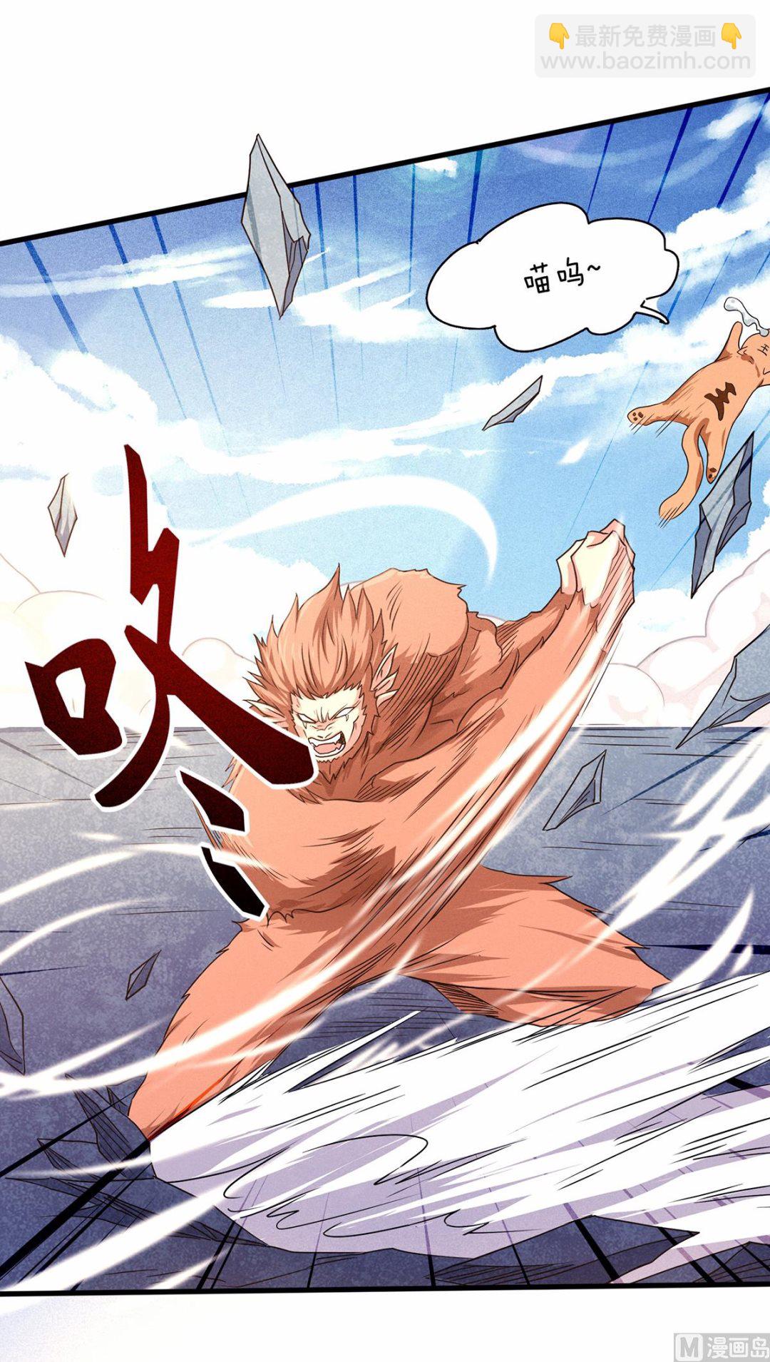 妖道至尊 - 第二季第89話 險墜深淵，天狐秘術 - 7