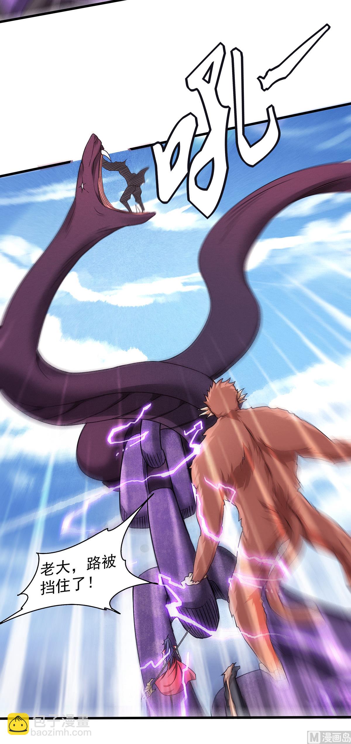 妖道至尊 - 第二季第89話 險墜深淵，天狐秘術 - 3