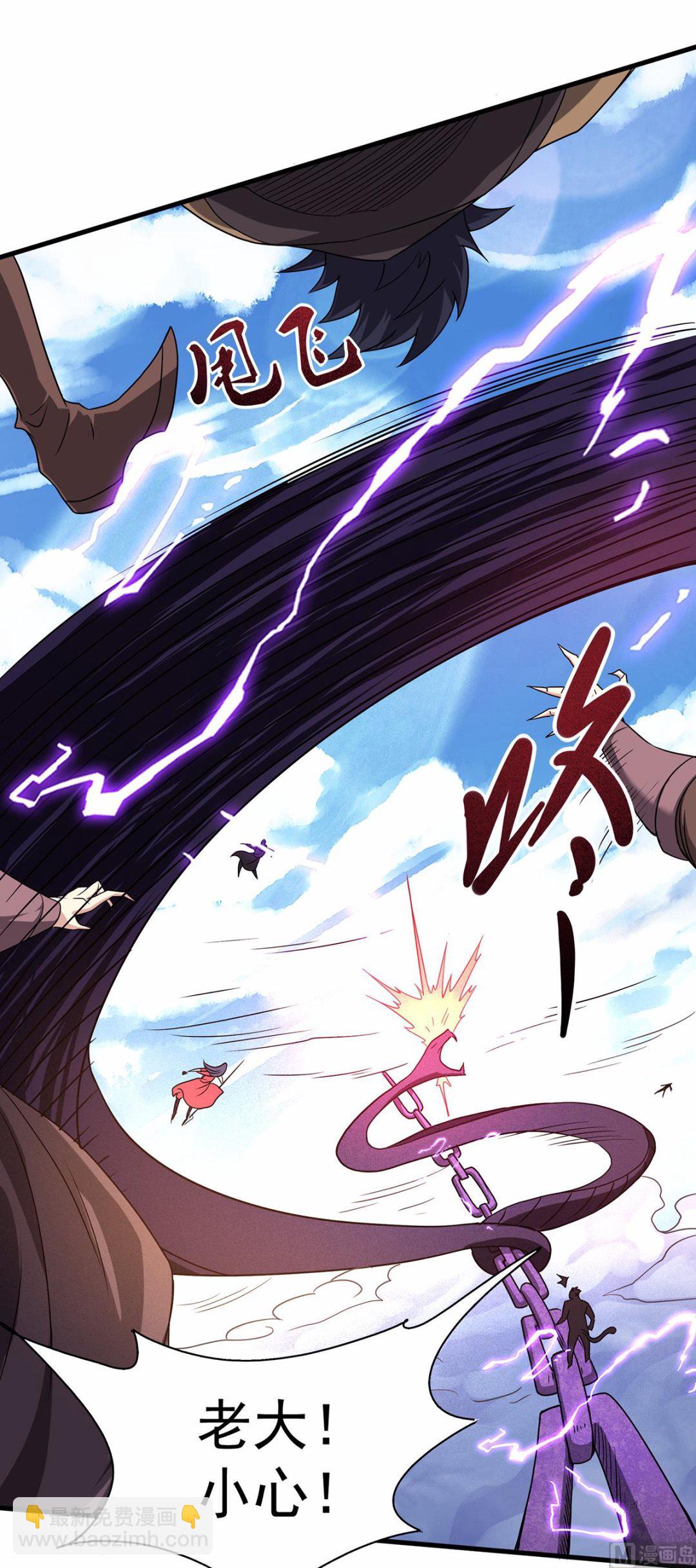 妖道至尊 - 第二季第89話 險墜深淵，天狐秘術 - 7