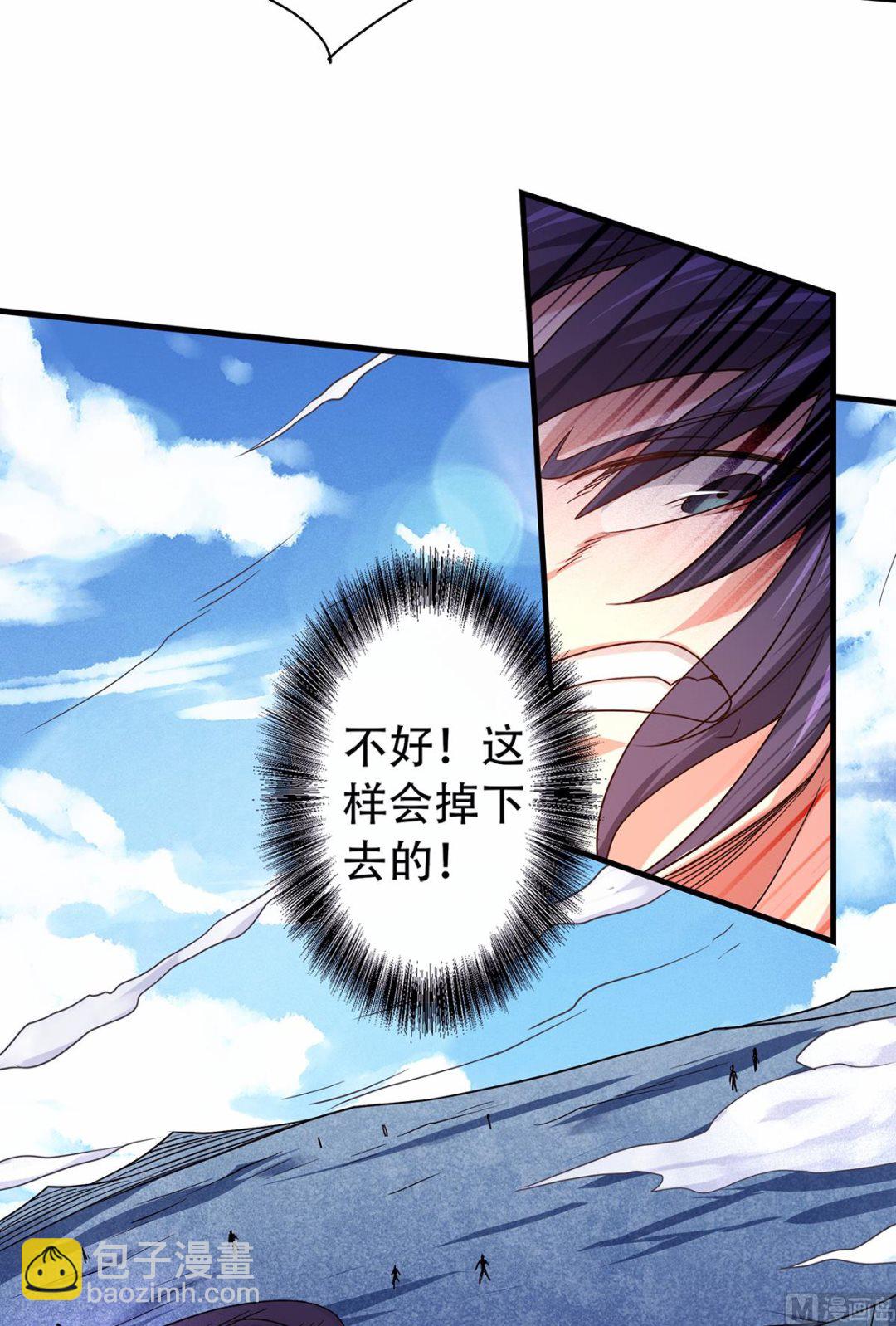 妖道至尊 - 第二季第89話 險墜深淵，天狐秘術 - 1