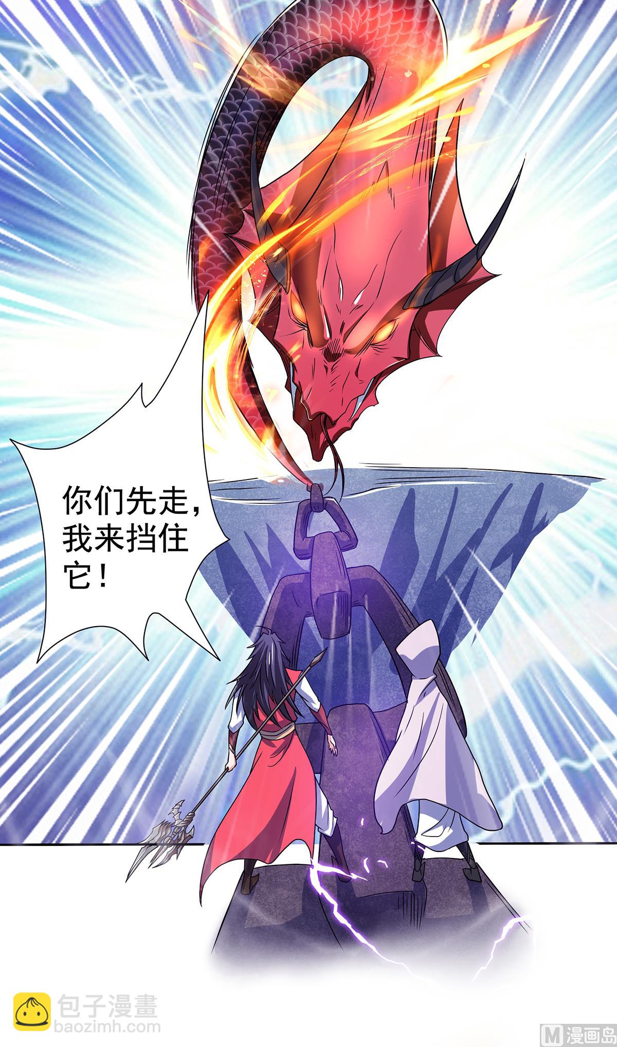 妖道至尊 - 第二季第89話 險墜深淵，天狐秘術 - 5