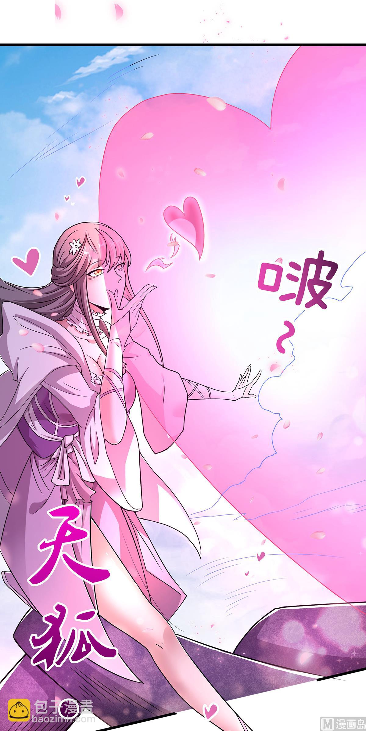 妖道至尊 - 第二季第89話 險墜深淵，天狐秘術 - 1