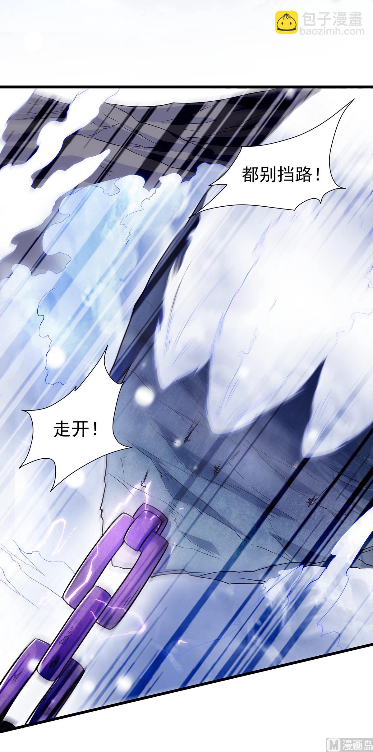 妖道至尊 - 第二季第89話 險墜深淵，天狐秘術 - 4