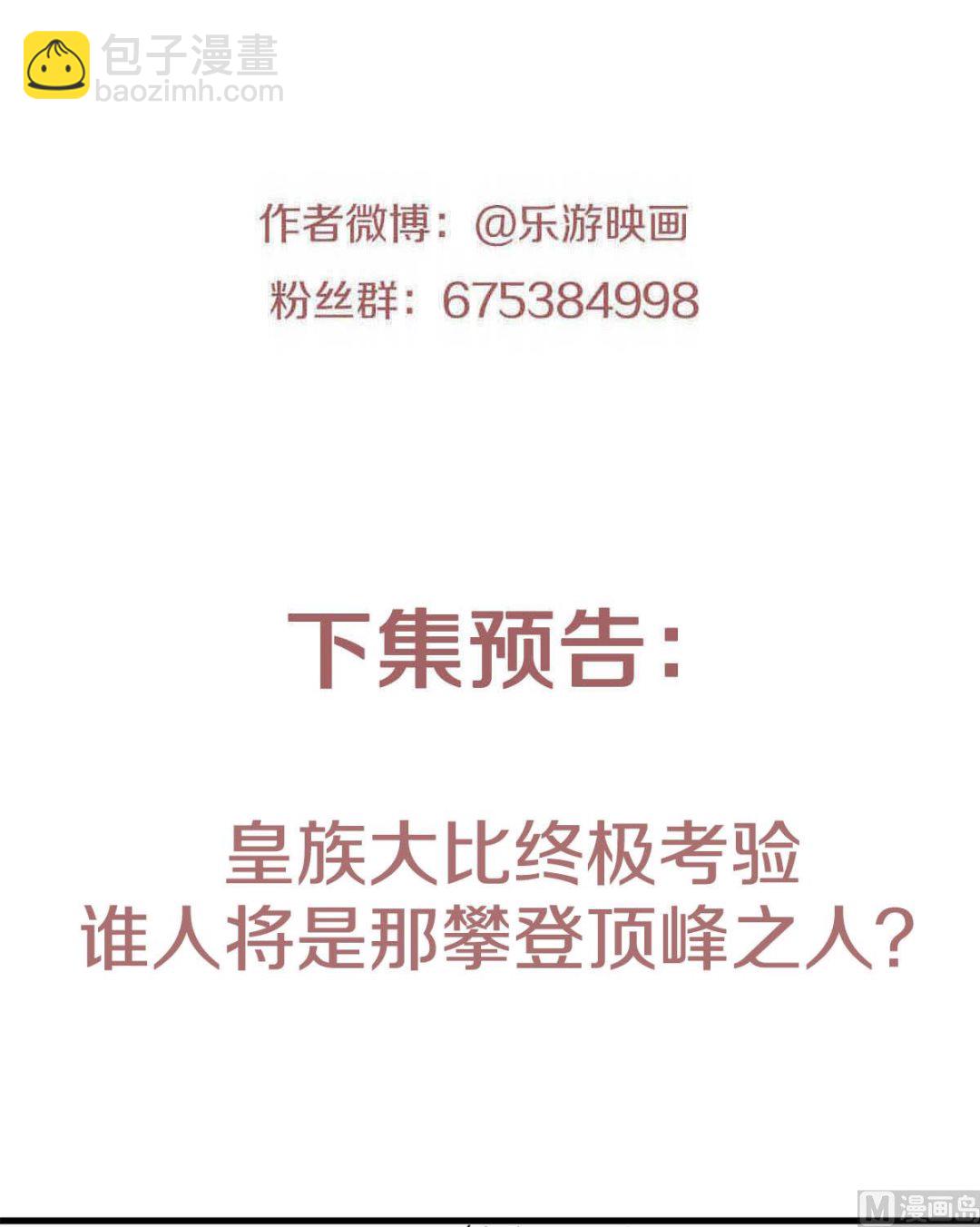 妖道至尊 - 第二季第89話 險墜深淵，天狐秘術 - 6