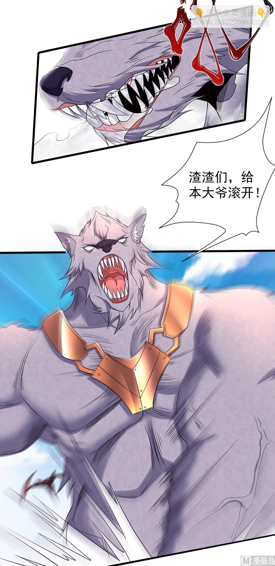 妖道至尊 - 第二季第89話 險墜深淵，天狐秘術 - 6