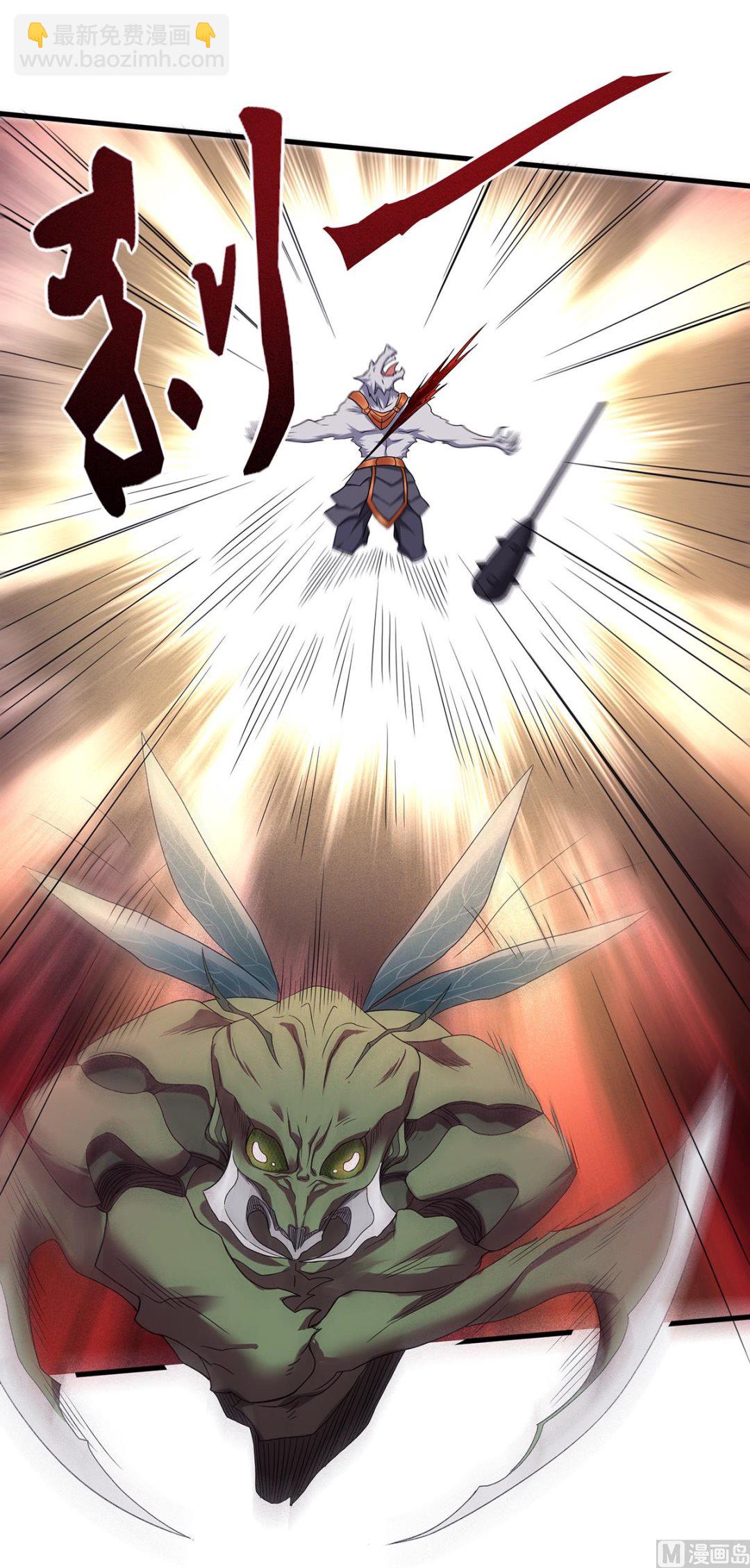 妖道至尊 - 第二季第89話 險墜深淵，天狐秘術 - 1