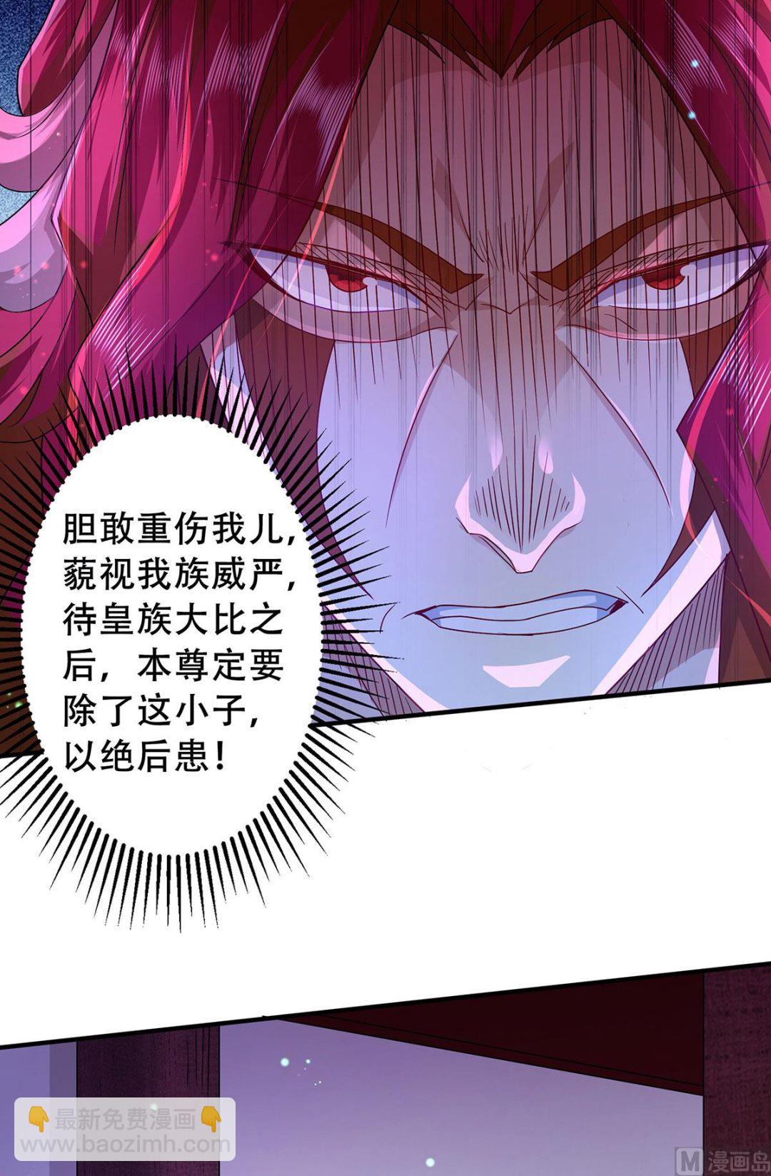 妖道至尊 - 第二季第90話 祖壇大戰，天子鎮魔 - 5