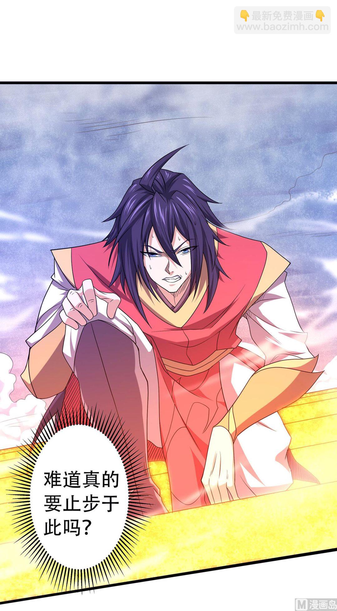 妖道至尊 - 第二季第90話 祖壇大戰，天子鎮魔 - 8