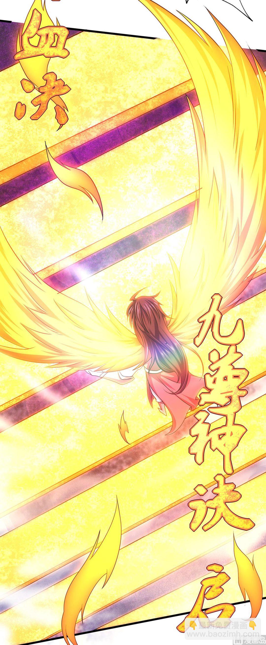 妖道至尊 - 第二季第90話 祖壇大戰，天子鎮魔 - 3