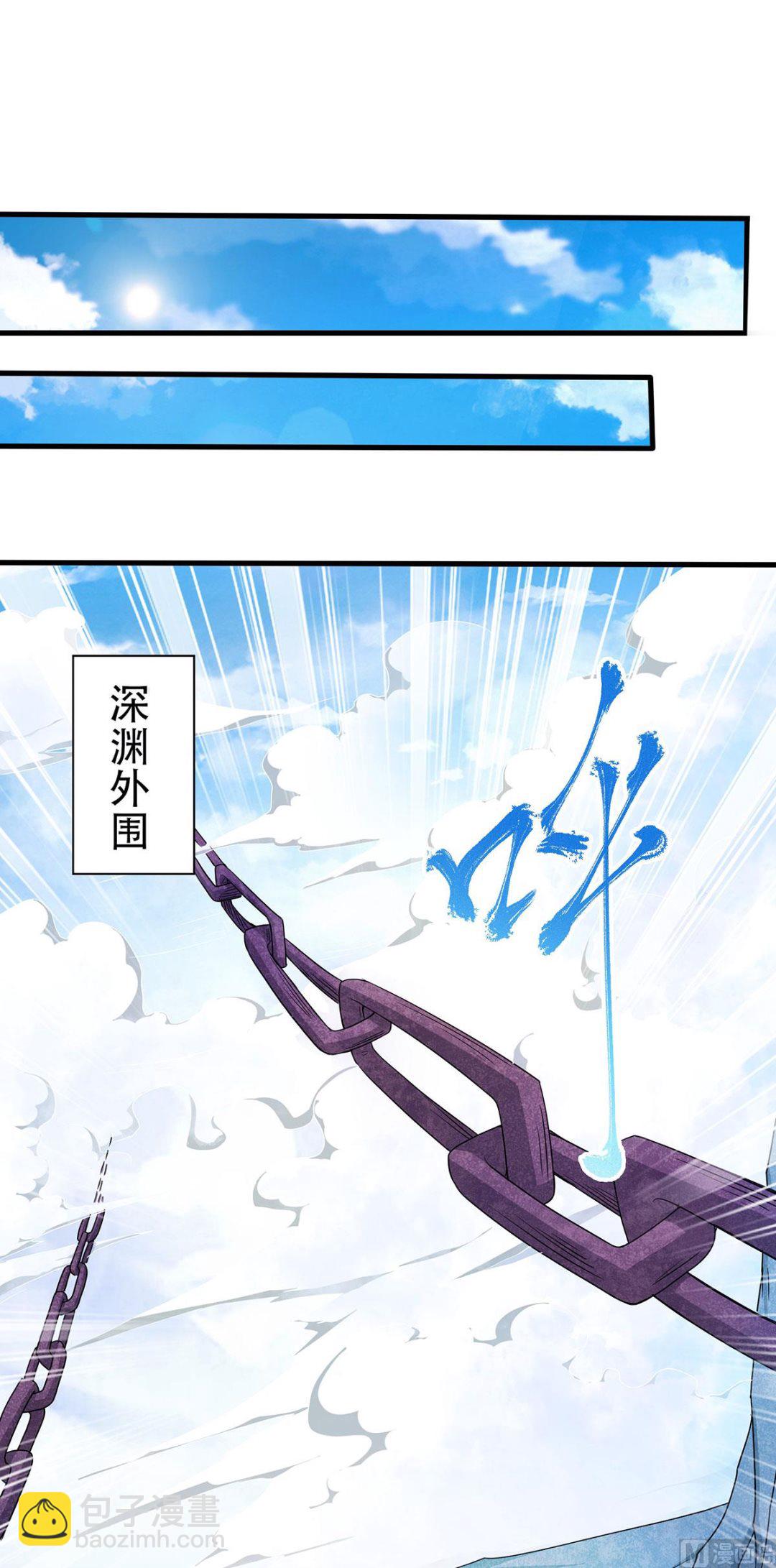 妖道至尊 - 第二季第90話 祖壇大戰，天子鎮魔 - 3