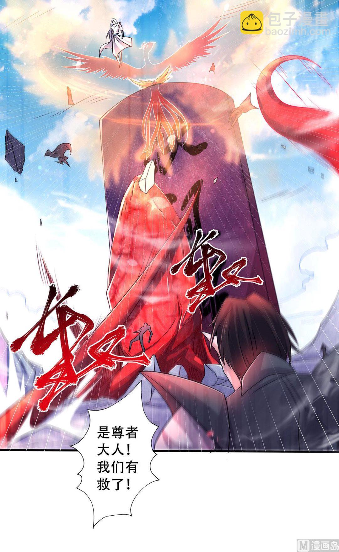 妖道至尊 - 第二季第90話 祖壇大戰，天子鎮魔 - 7