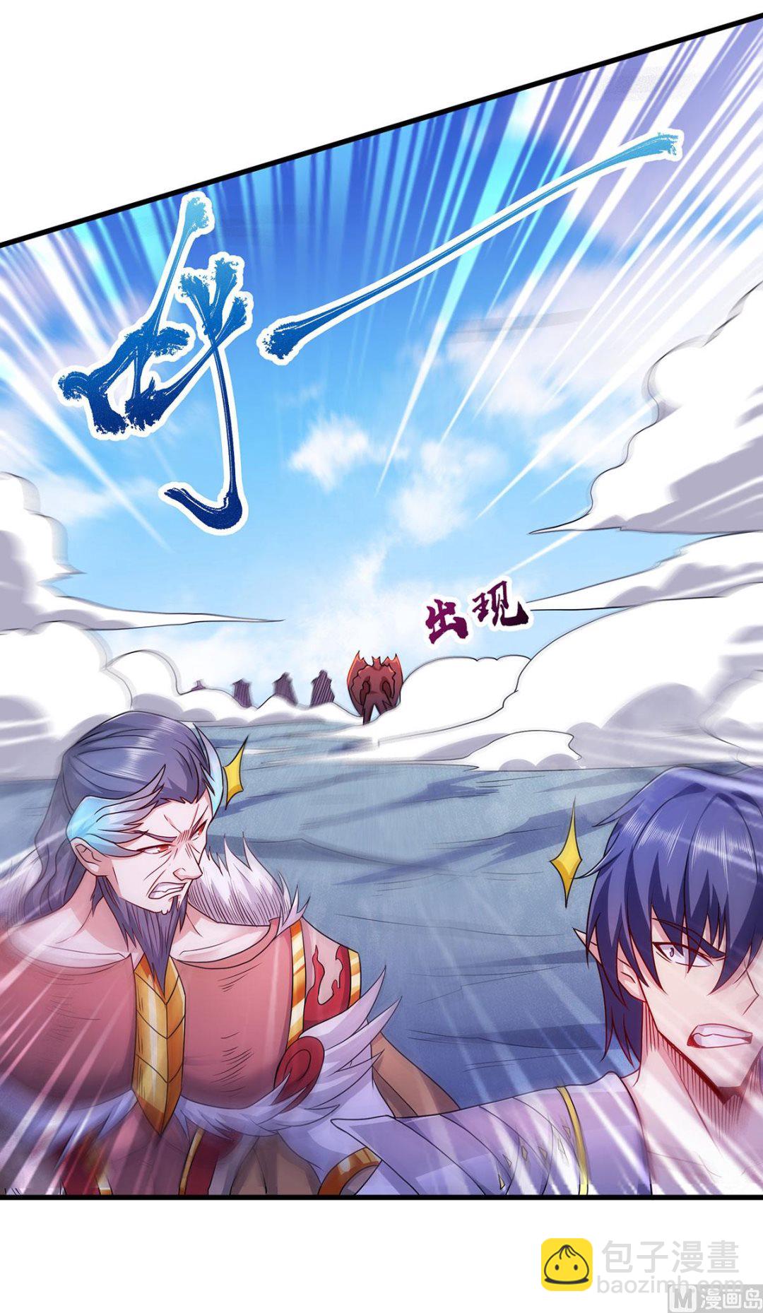 妖道至尊 - 第二季第90話 祖壇大戰，天子鎮魔 - 1