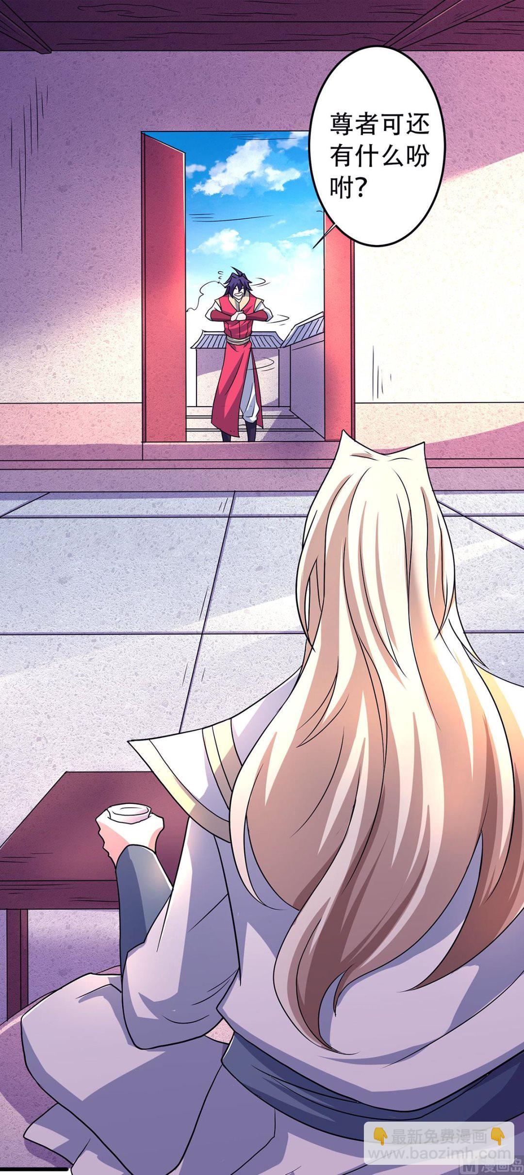 妖道至尊 - 第二季第93話 遊子歸家，紛爭暗藏 - 6