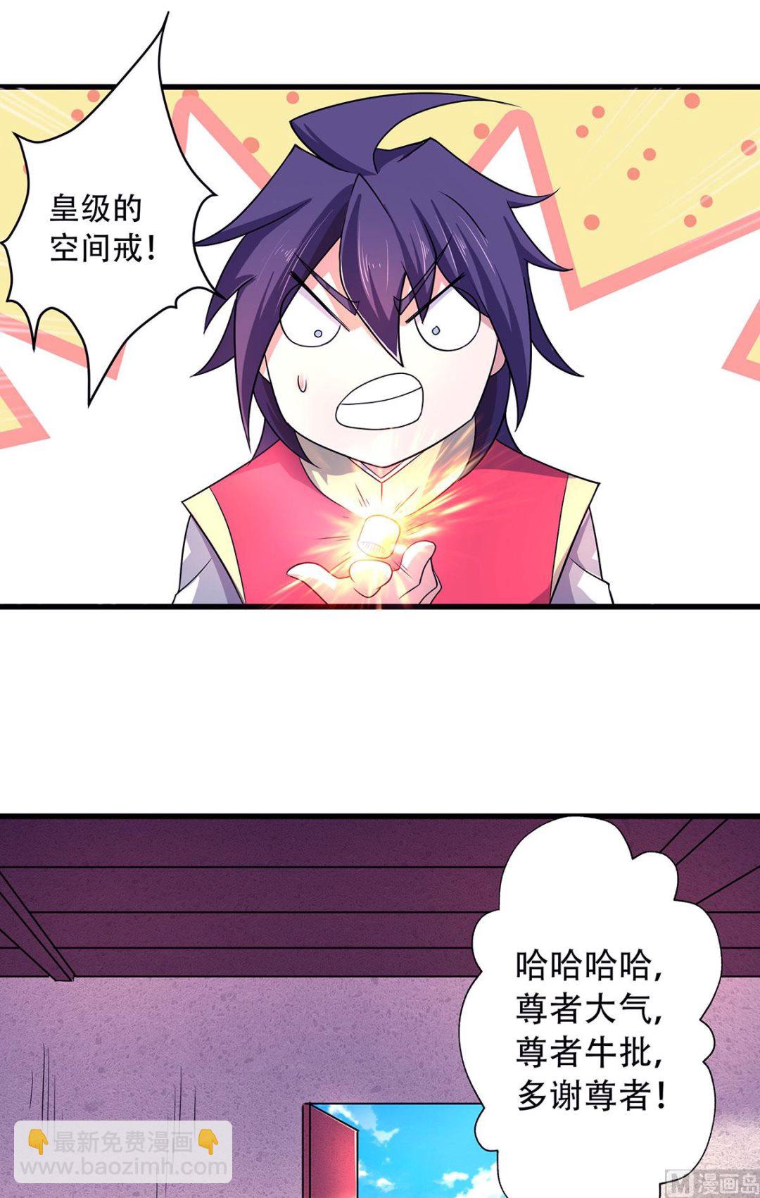 妖道至尊 - 第二季第93話 遊子歸家，紛爭暗藏 - 8