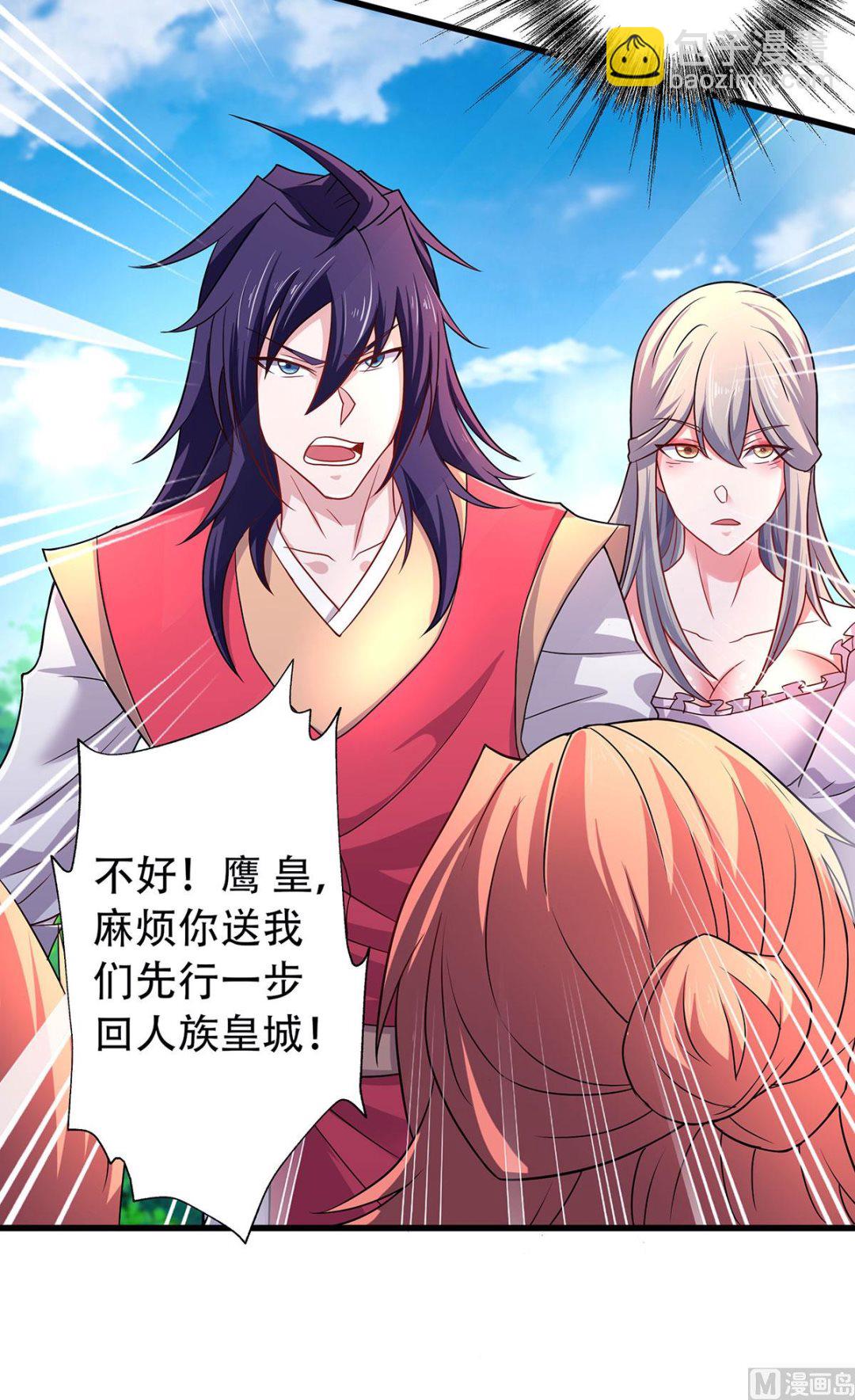 妖道至尊 - 第二季第93話 遊子歸家，紛爭暗藏 - 2