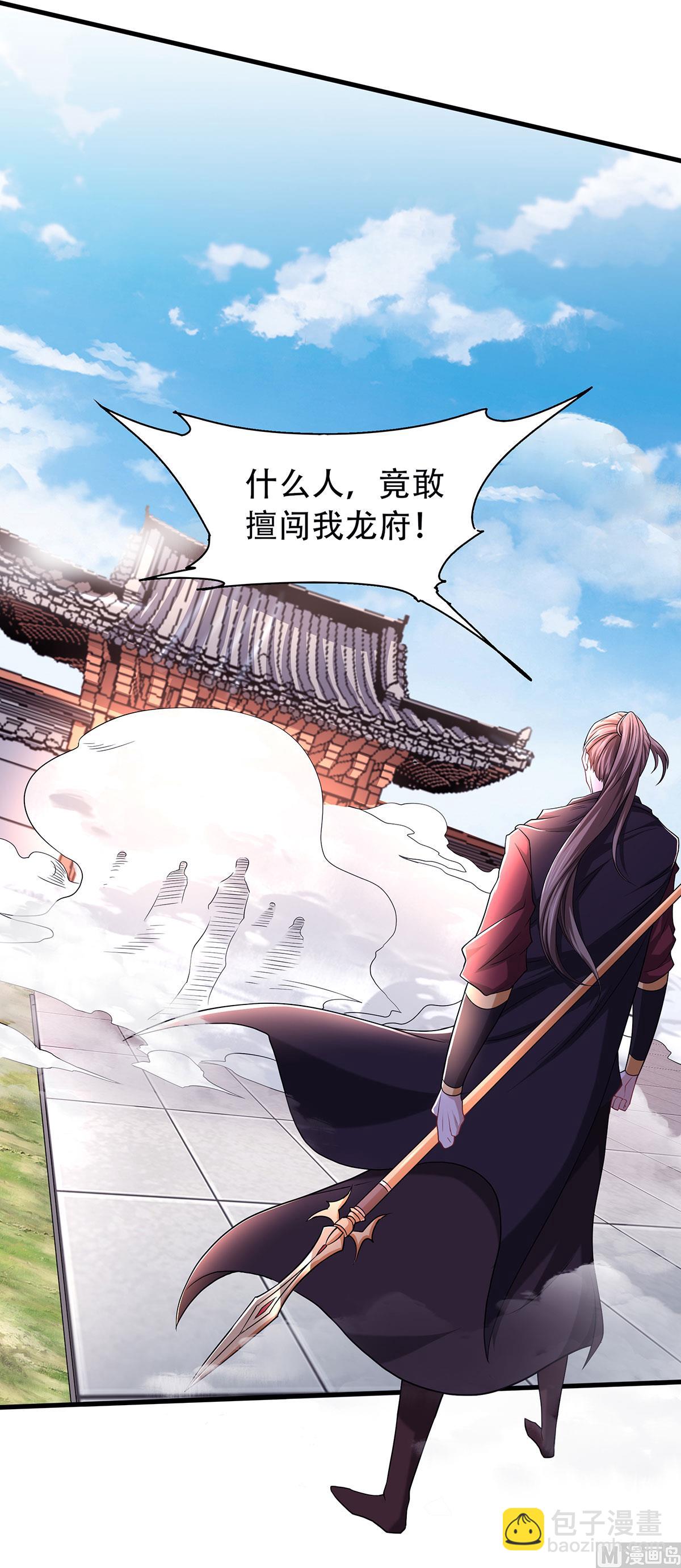 妖道至尊 - 第二季第93話 遊子歸家，紛爭暗藏 - 6