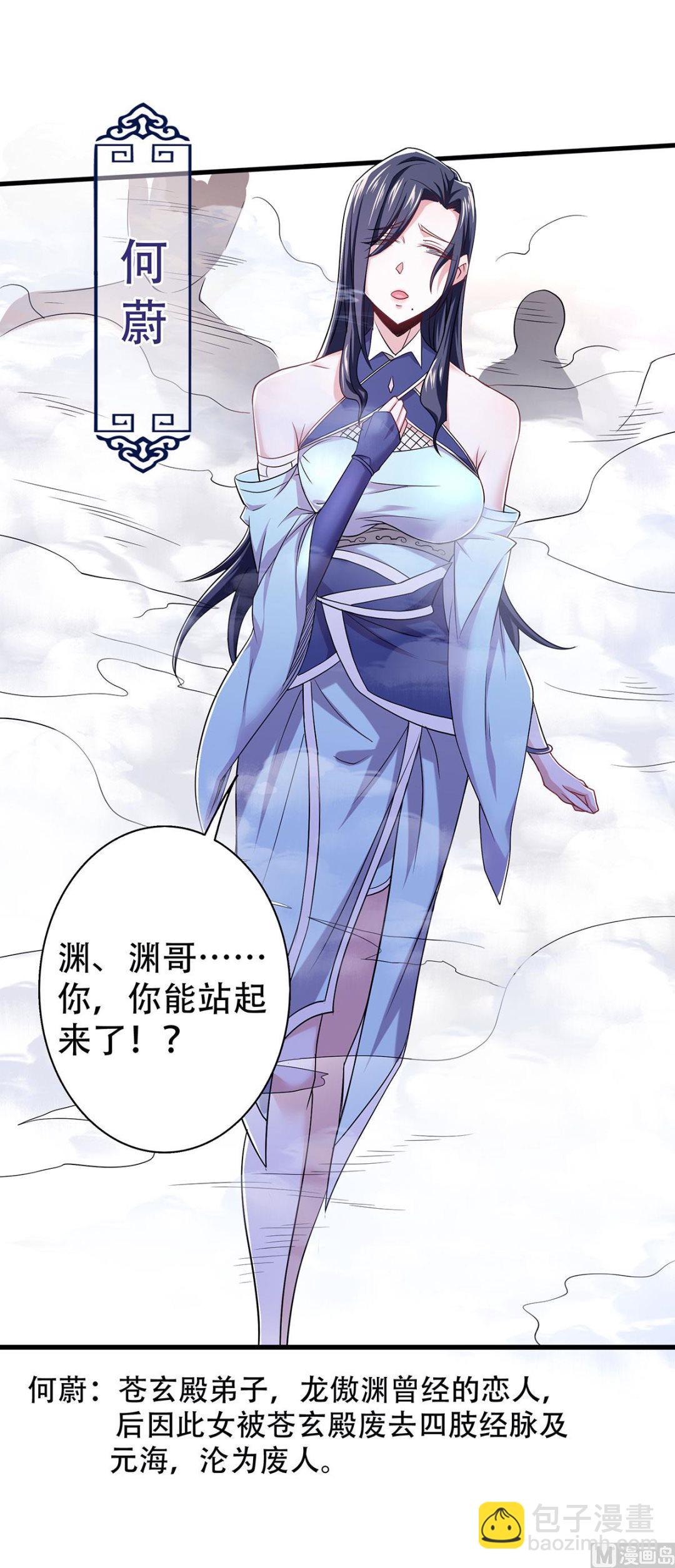 妖道至尊 - 第二季第93話 遊子歸家，紛爭暗藏 - 7