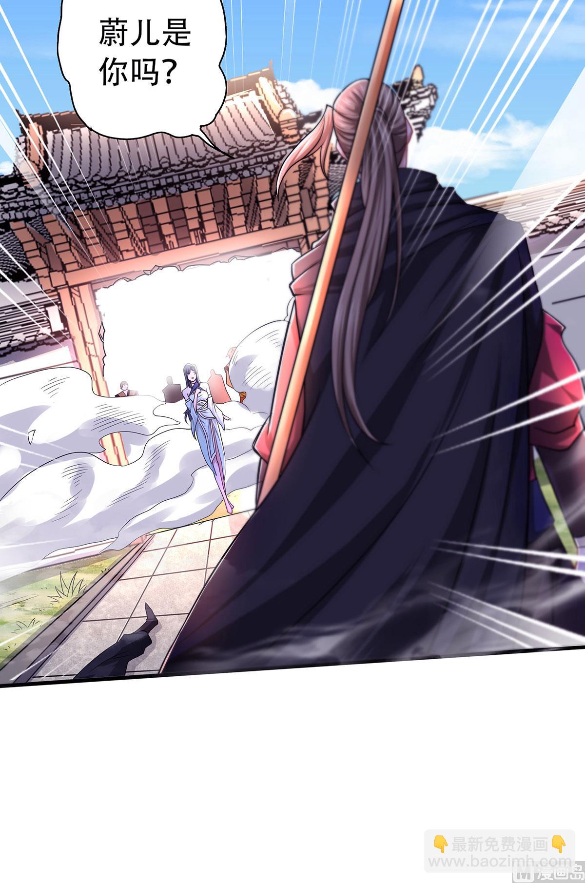 妖道至尊 - 第二季第93話 遊子歸家，紛爭暗藏 - 1