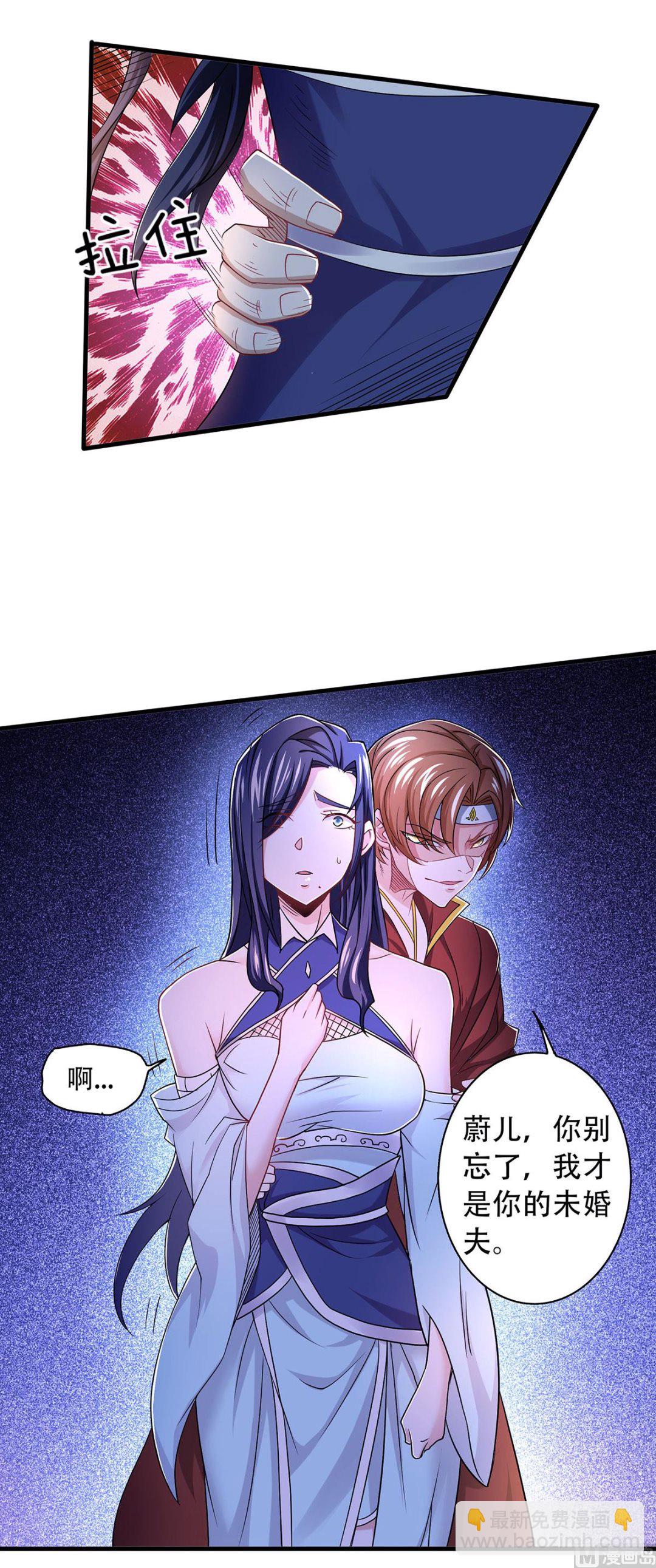 妖道至尊 - 第二季第93話 遊子歸家，紛爭暗藏 - 3