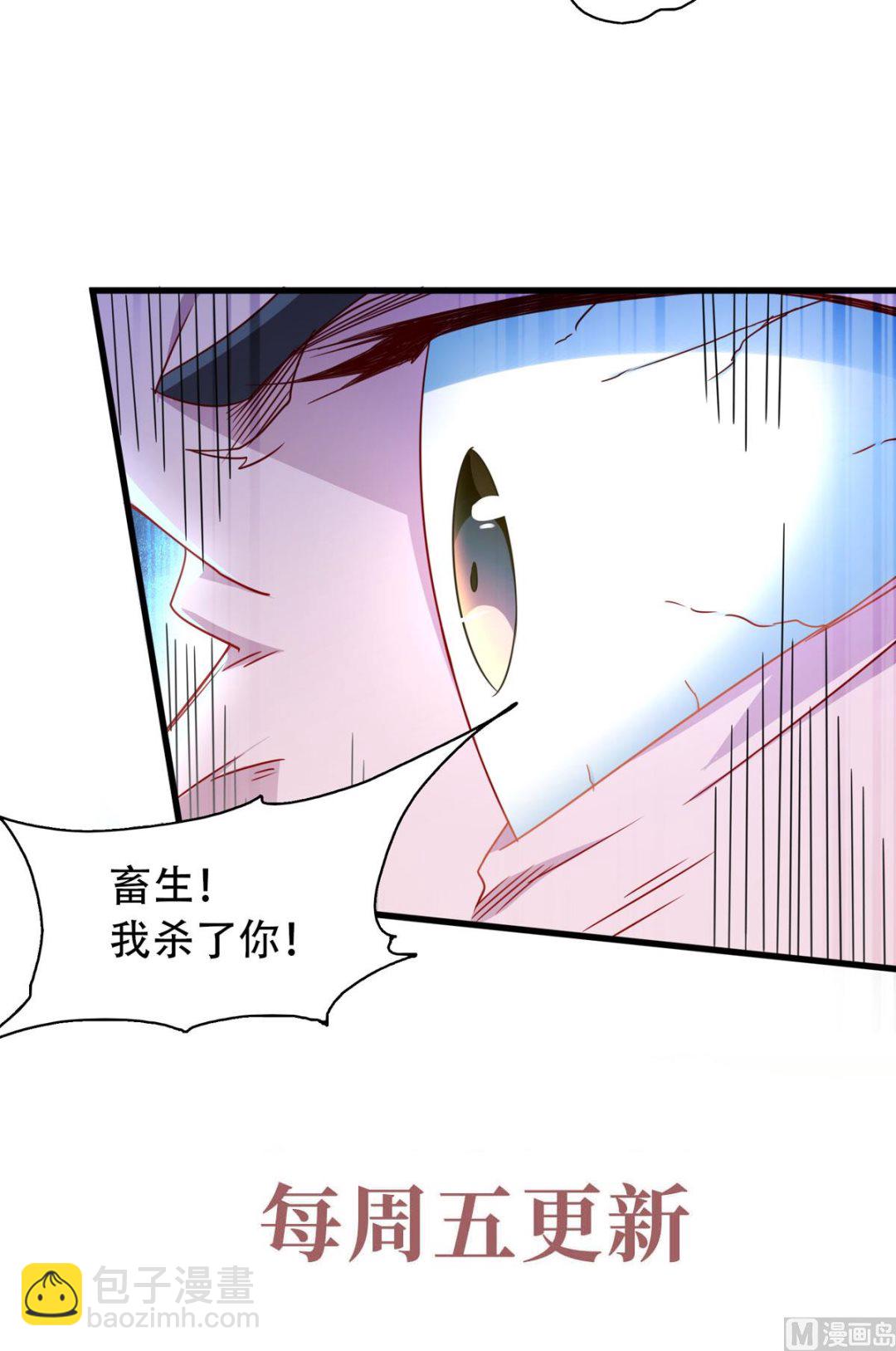 妖道至尊 - 第二季第93話 遊子歸家，紛爭暗藏 - 8