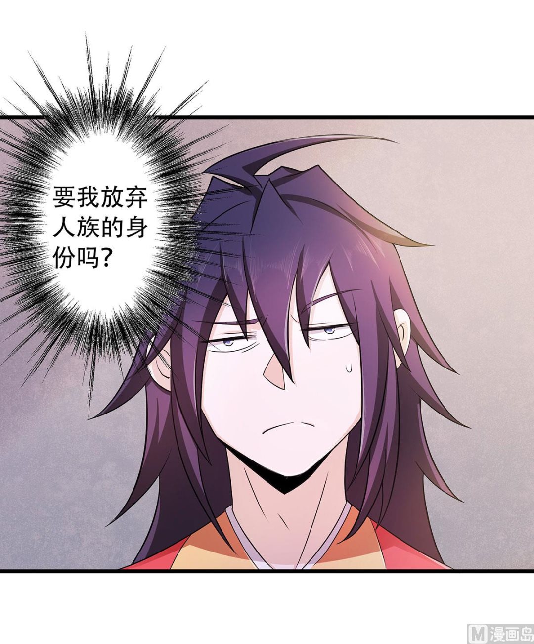 妖道至尊 - 第二季第93話 遊子歸家，紛爭暗藏 - 6