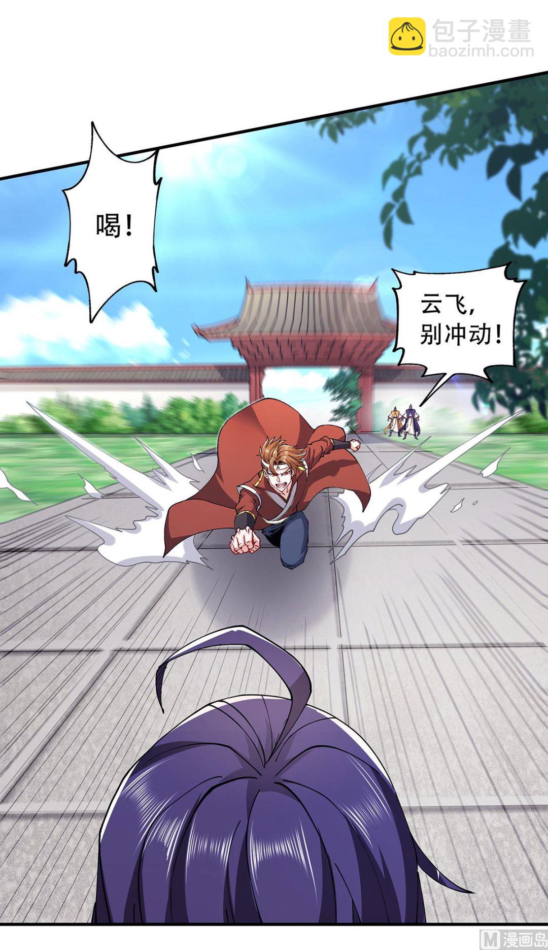 妖道至尊 - 第二季第95話 鷹皇發飆，強敵敗退 - 5