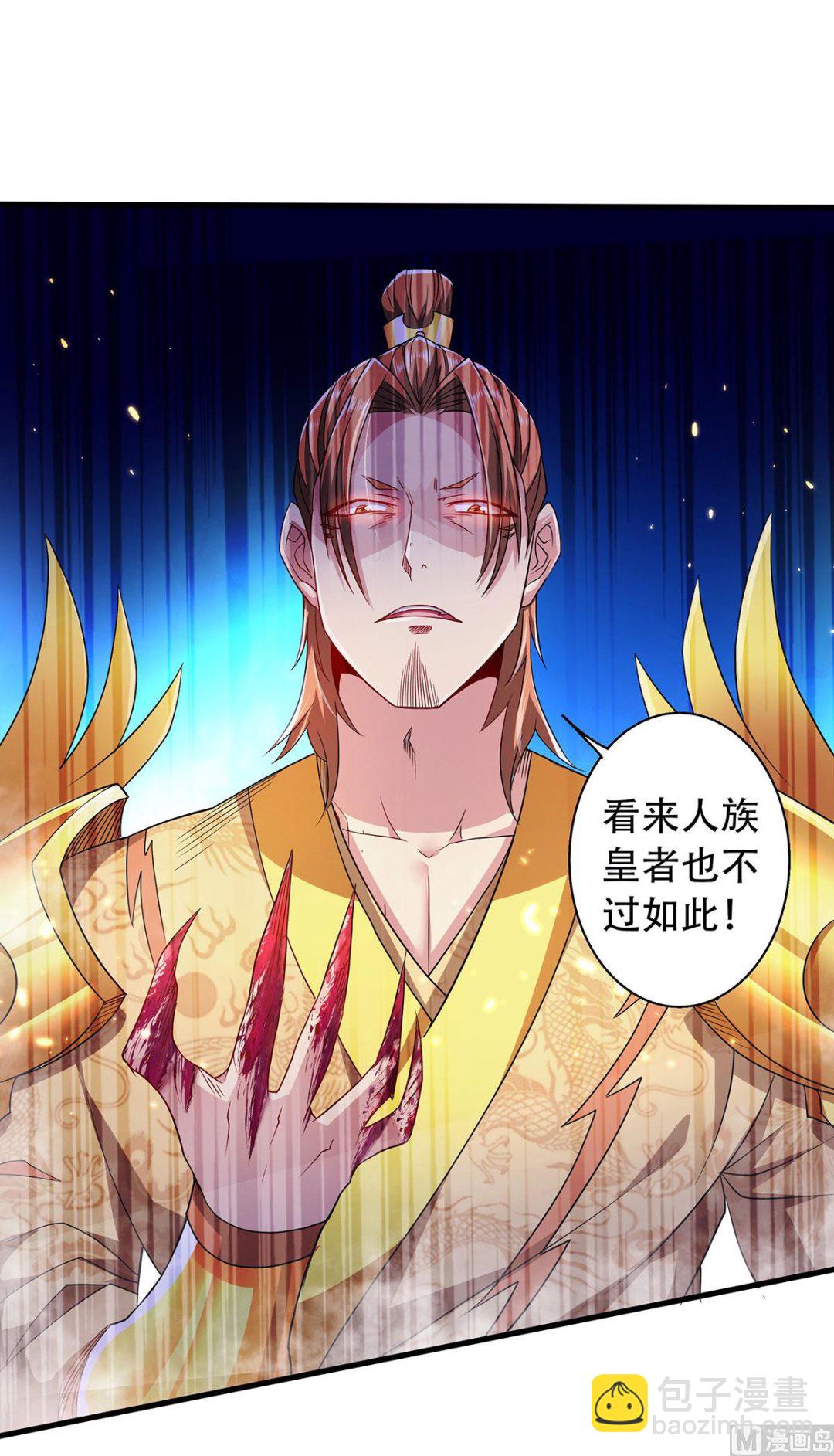 妖道至尊 - 第二季第95話 鷹皇發飆，強敵敗退 - 7