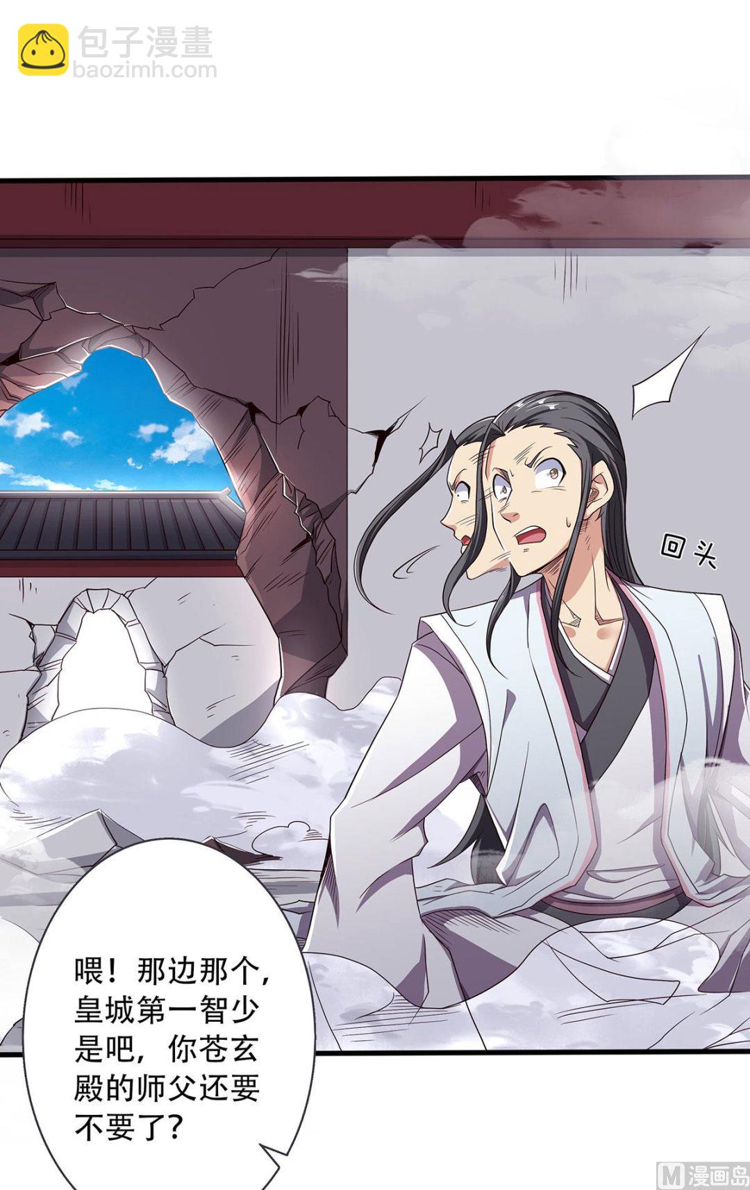 妖道至尊 - 第二季第95話 鷹皇發飆，強敵敗退 - 6