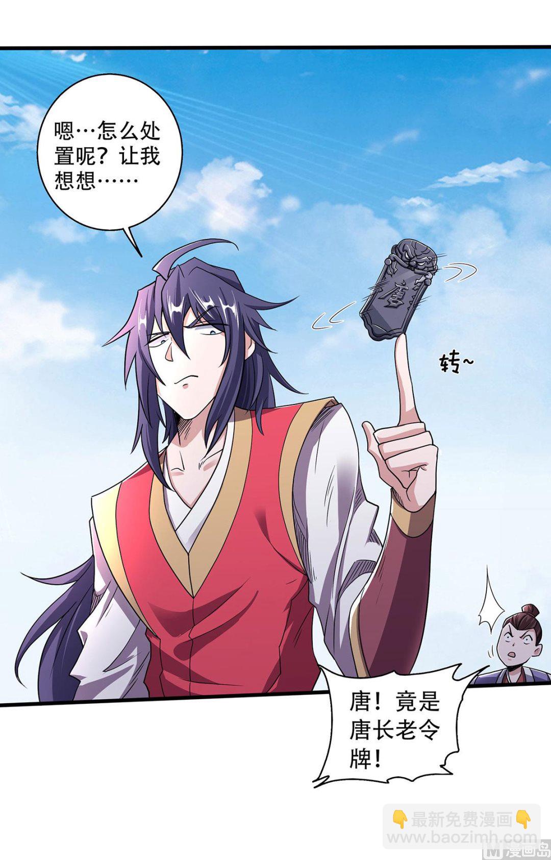 妖道至尊 - 第二季第95話 鷹皇發飆，強敵敗退 - 4