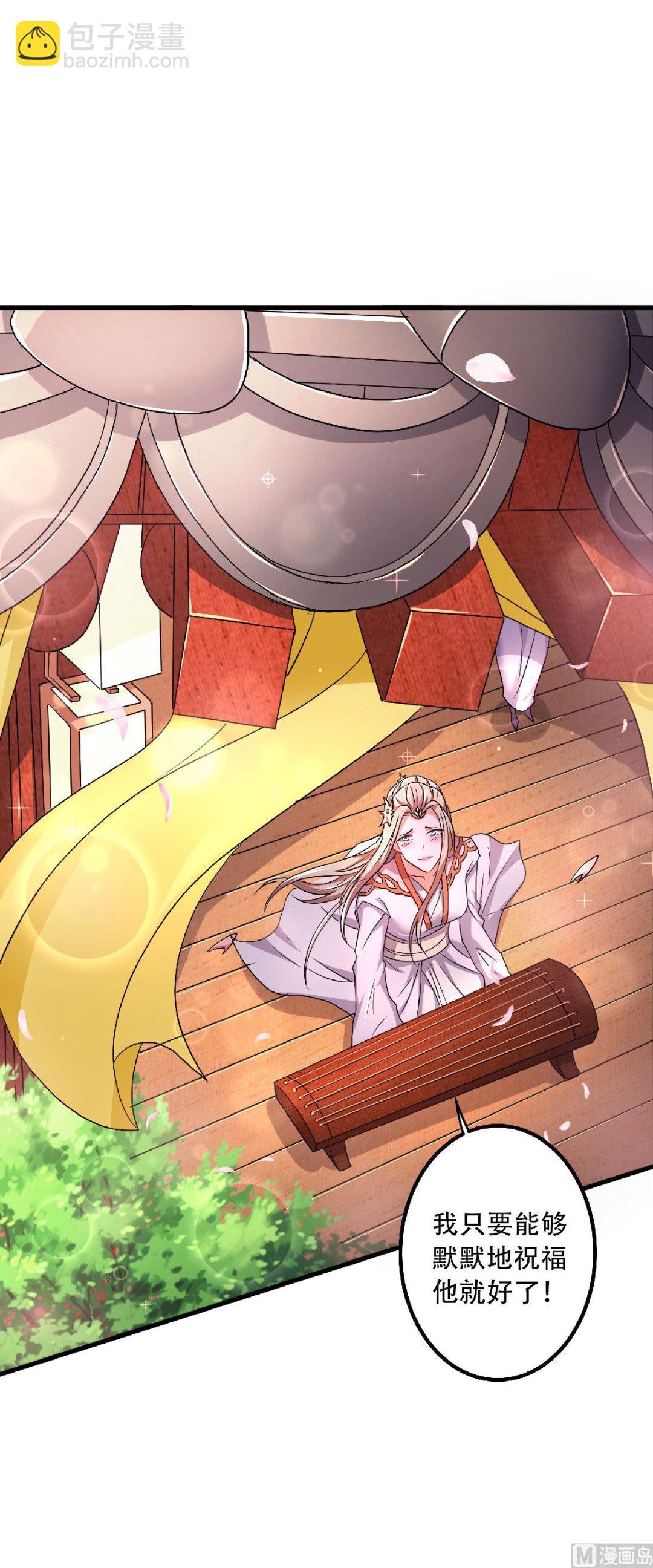 妖道至尊 - 第二季第97話 大婚將至，風暴醞釀 - 6