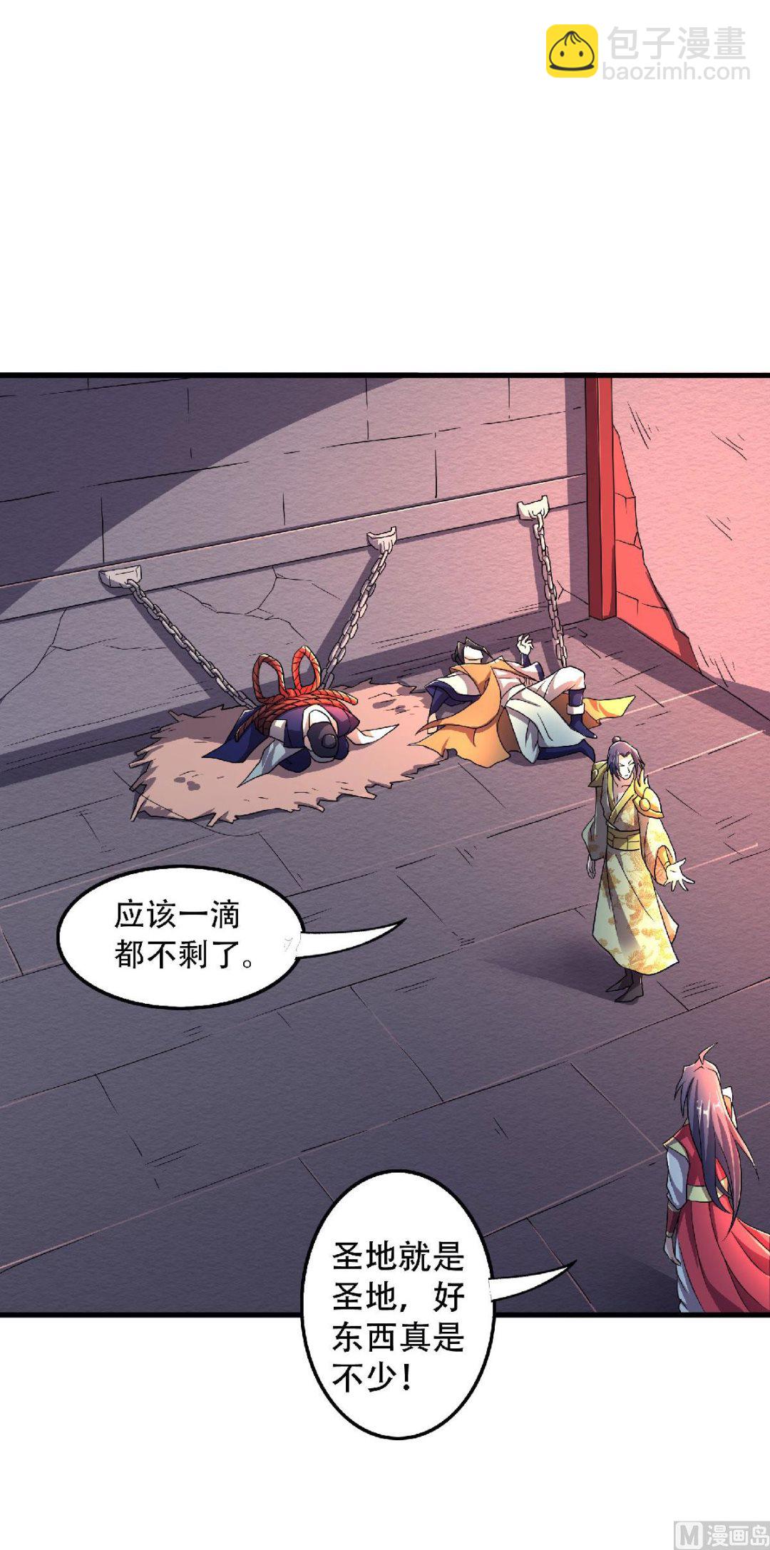 妖道至尊 - 第二季第97話 大婚將至，風暴醞釀 - 4