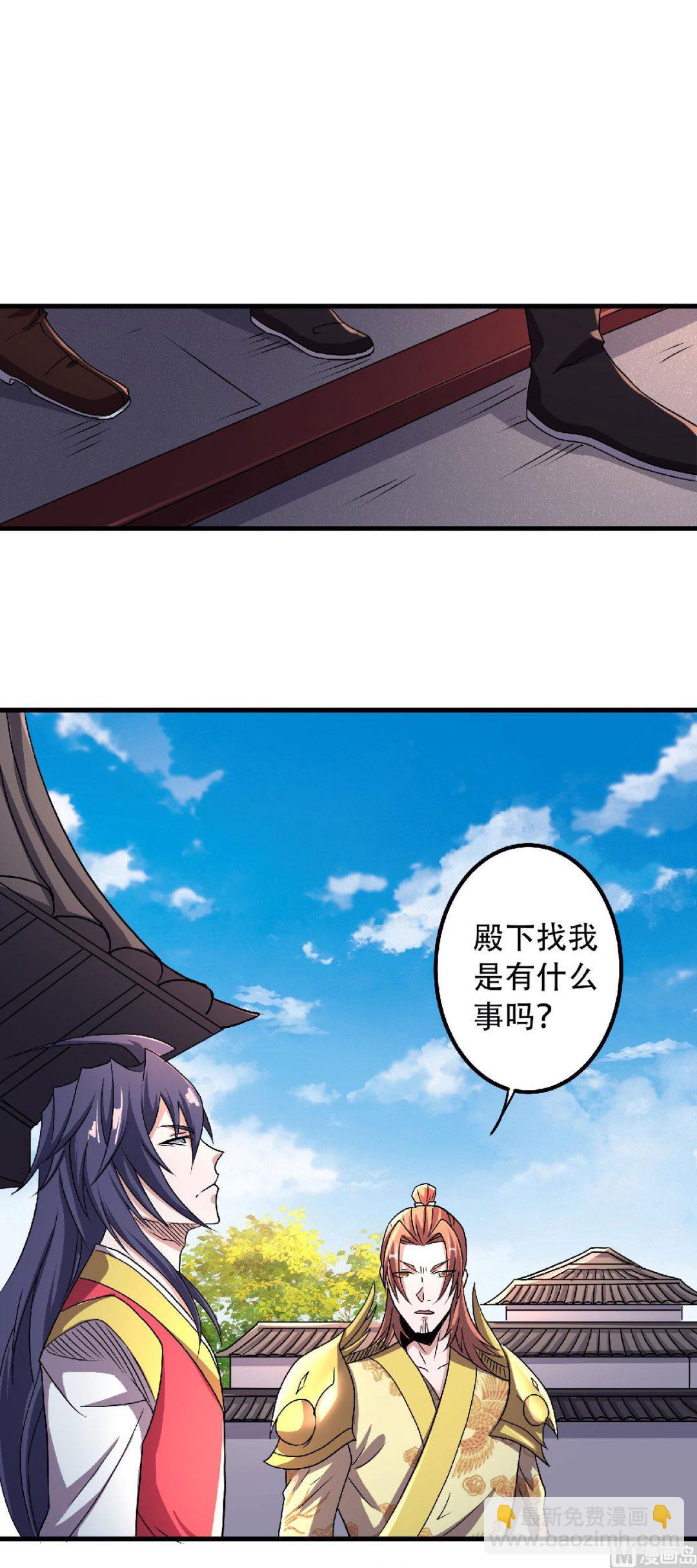 妖道至尊 - 第二季第97話 大婚將至，風暴醞釀 - 7