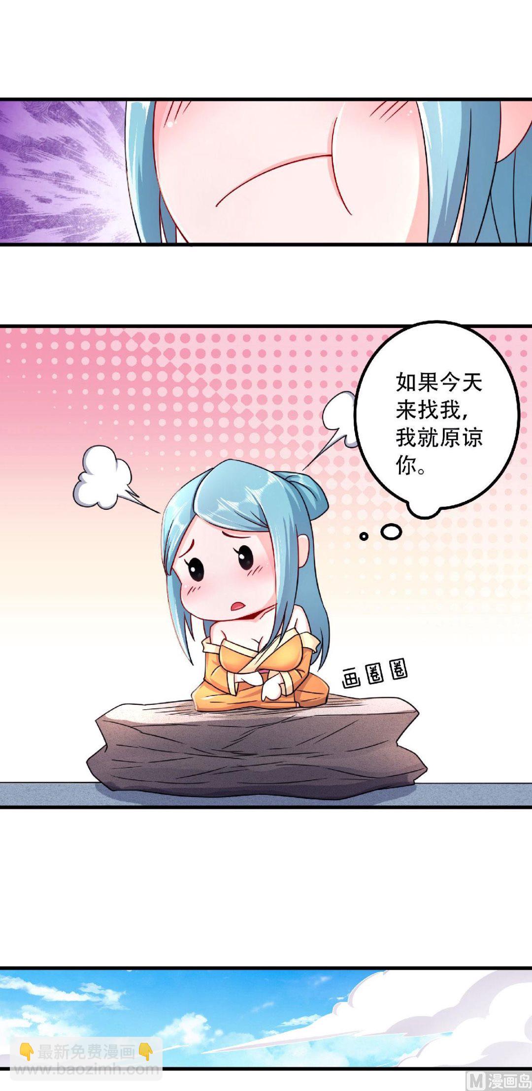 妖道至尊 - 第二季第97話 大婚將至，風暴醞釀 - 5