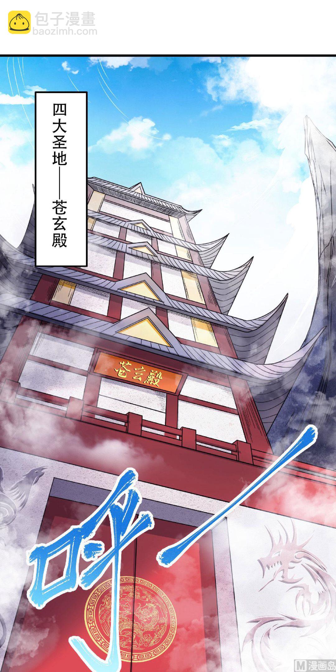 妖道至尊 - 第二季第97話 大婚將至，風暴醞釀 - 6