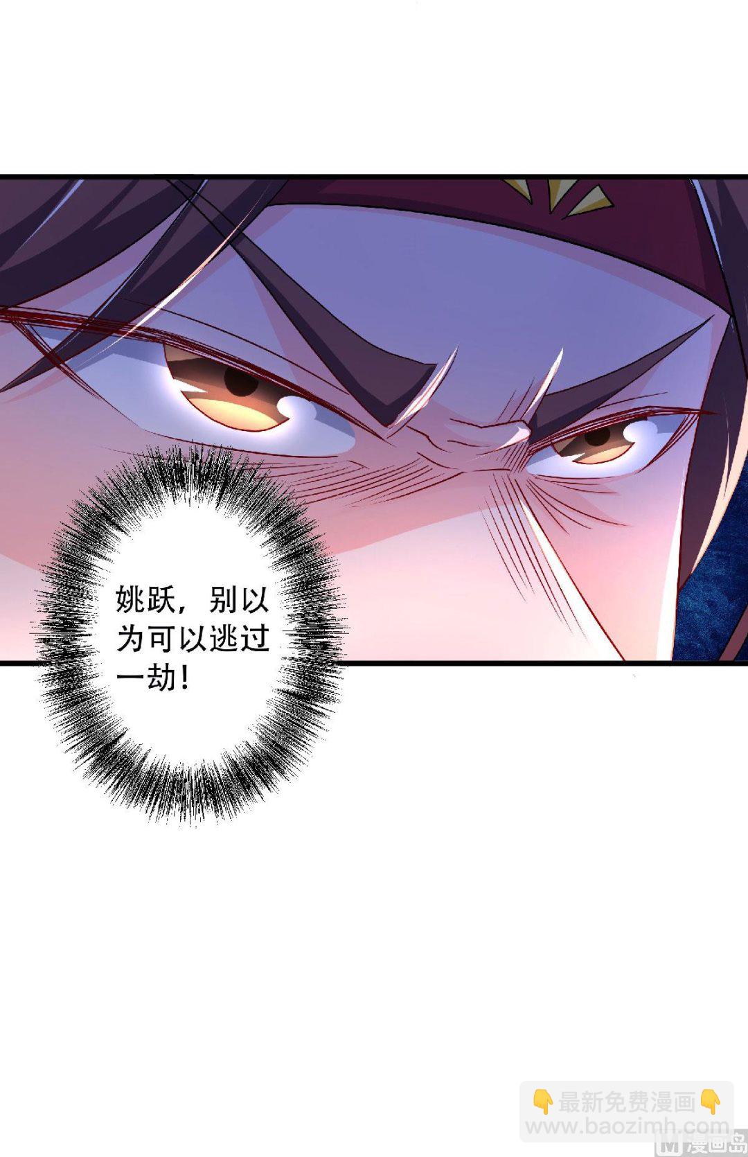 妖道至尊 - 第二季第97話 大婚將至，風暴醞釀 - 7