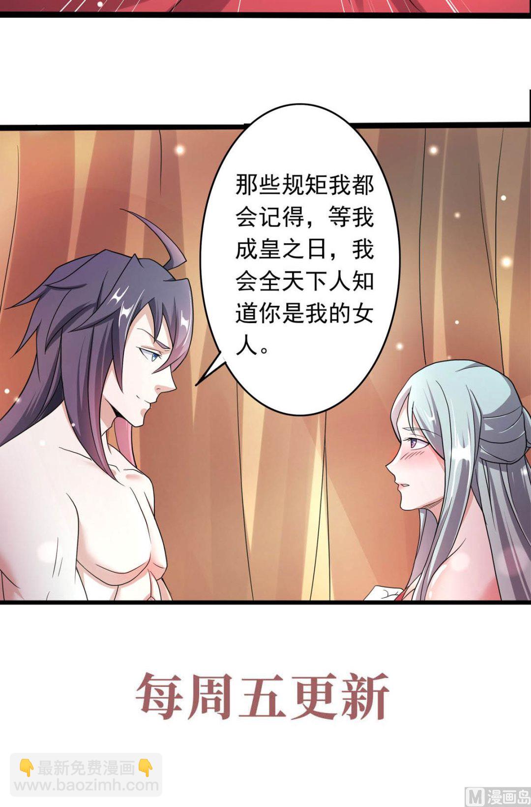 妖道至尊 - 第二季第97話 大婚將至，風暴醞釀 - 3