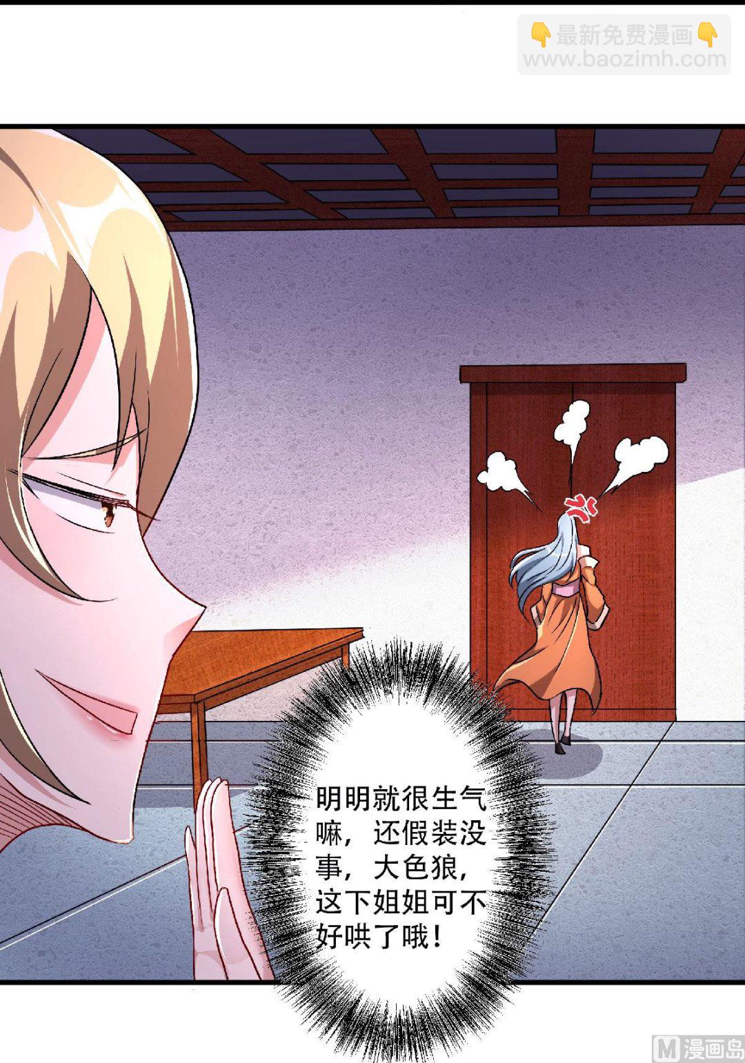 妖道至尊 - 第二季第97話 大婚將至，風暴醞釀 - 2