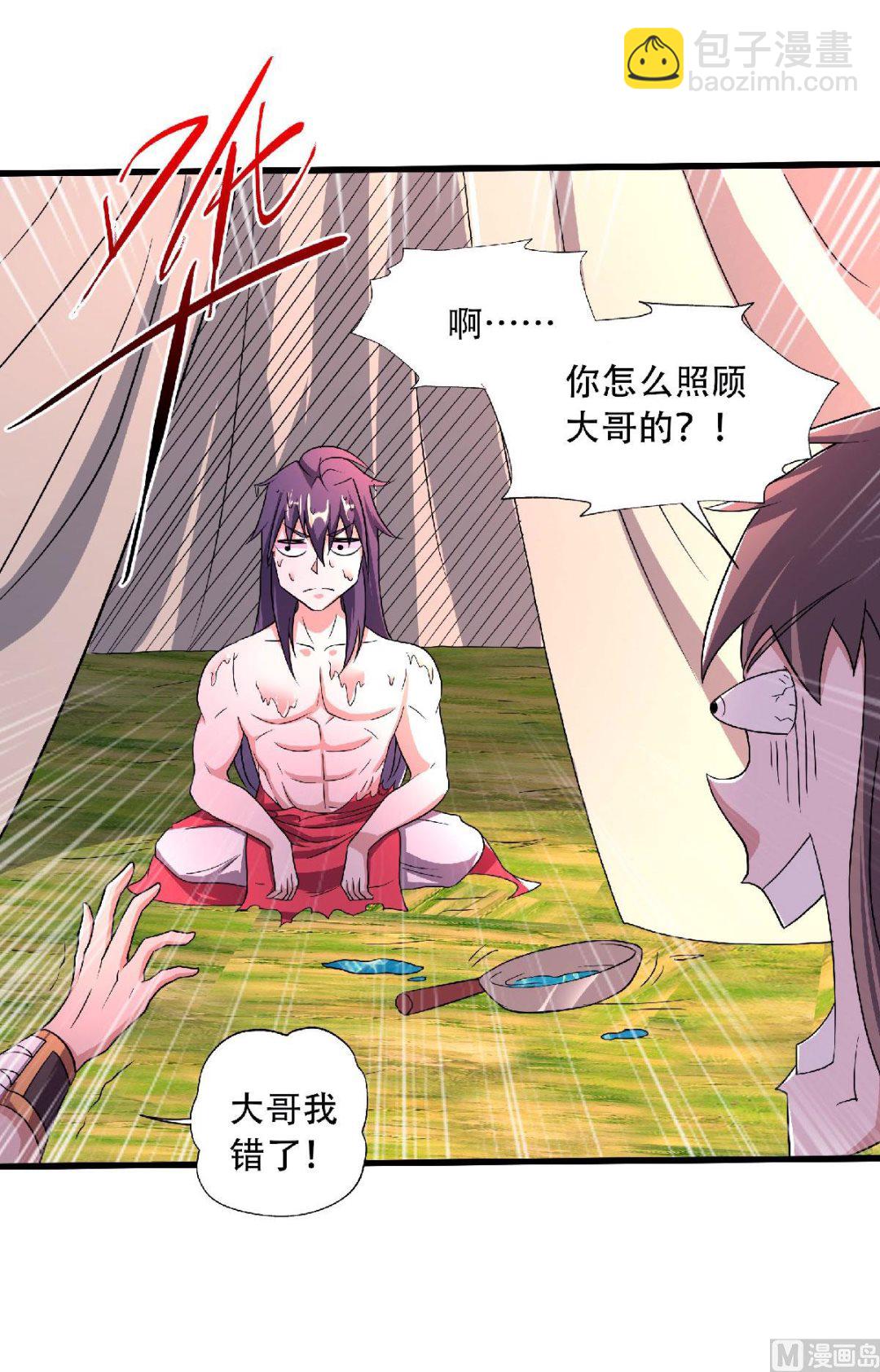 妖道至尊 - 第二季第98話 上品雙王，兄弟重聚 - 4