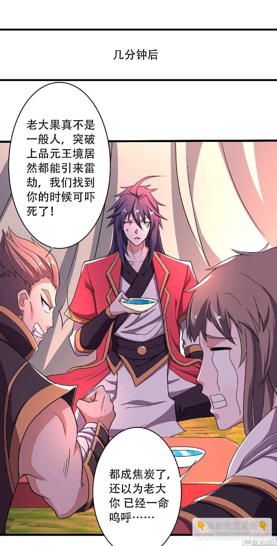 妖道至尊 - 第二季第98話 上品雙王，兄弟重聚 - 6
