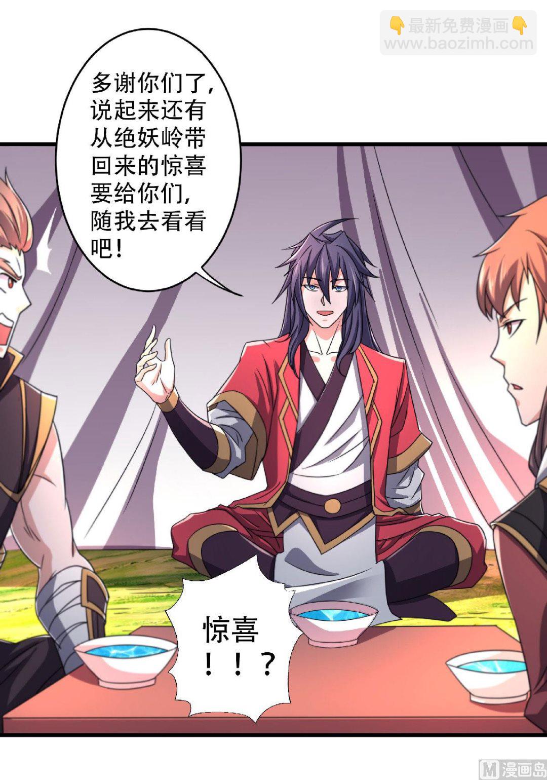 妖道至尊 - 第二季第98話 上品雙王，兄弟重聚 - 2