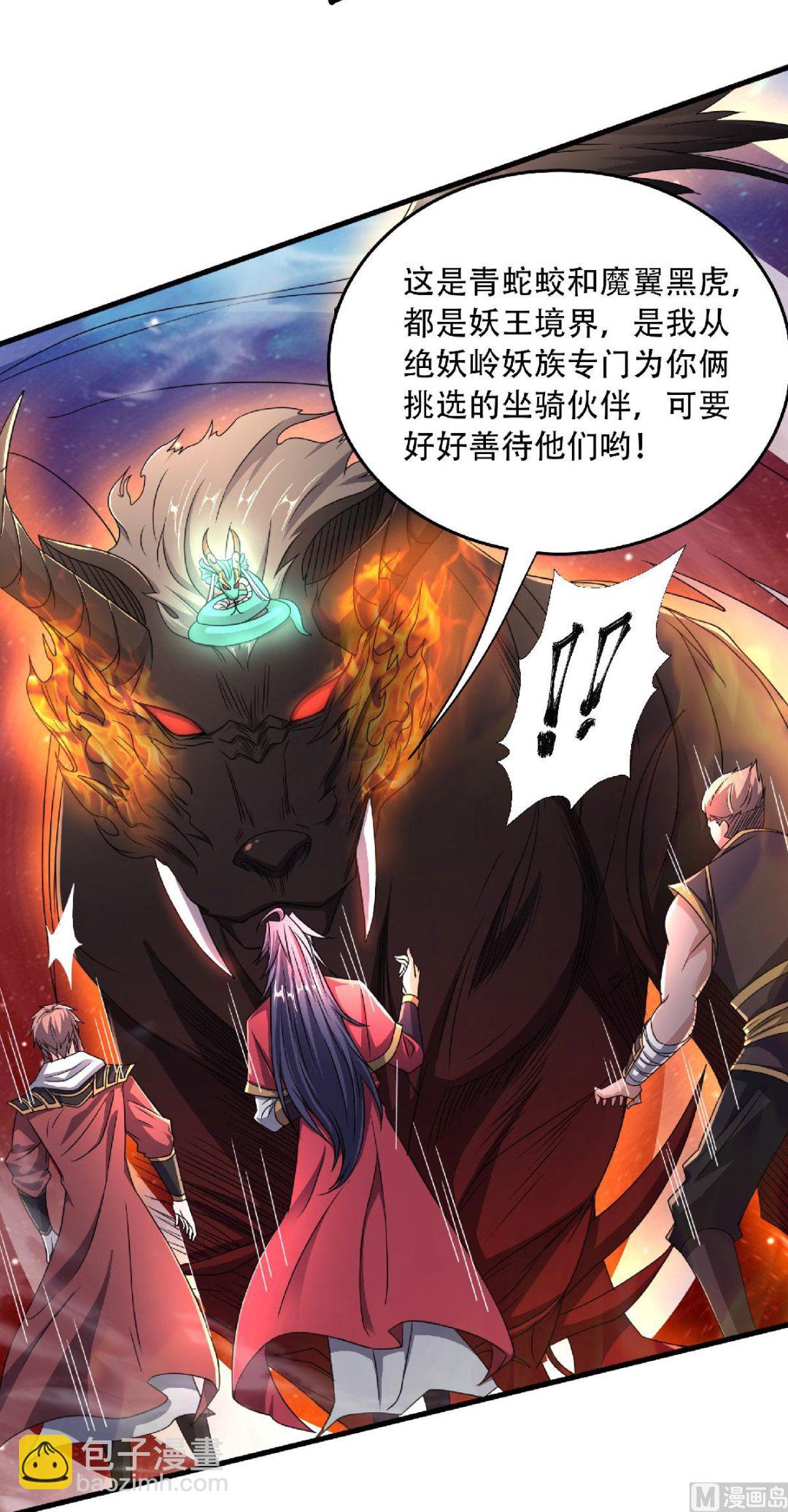 妖道至尊 - 第二季第98話 上品雙王，兄弟重聚 - 4