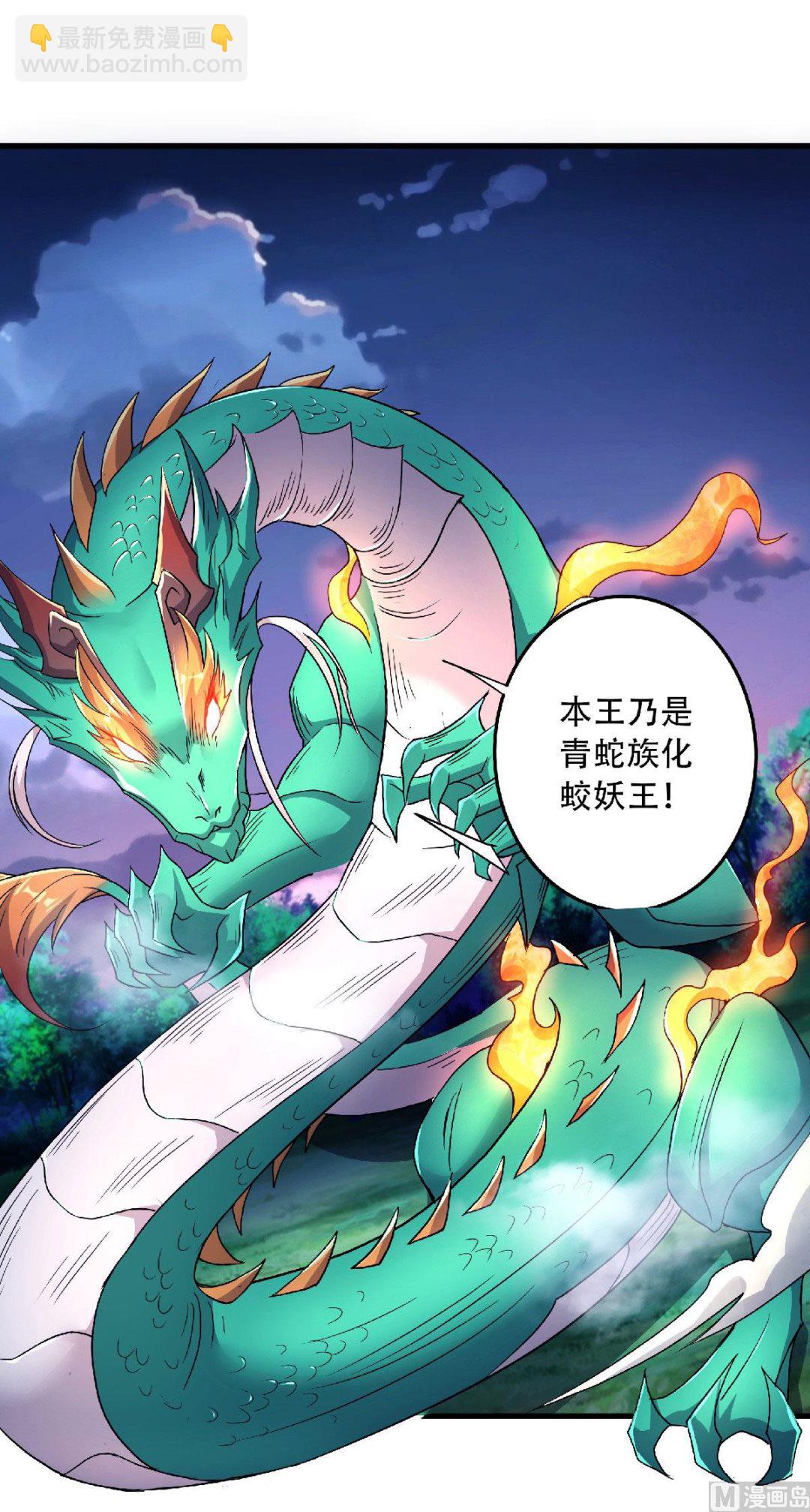 妖道至尊 - 第二季第98話 上品雙王，兄弟重聚 - 2