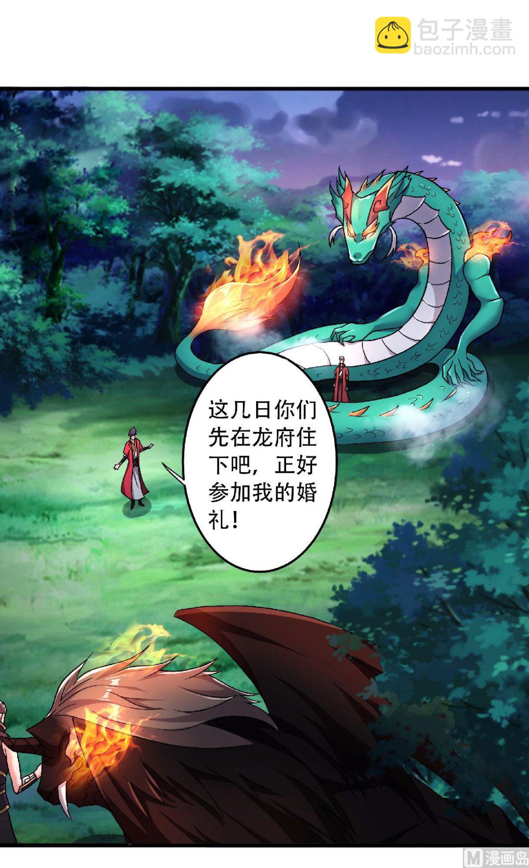 妖道至尊 - 第二季第98話 上品雙王，兄弟重聚 - 4