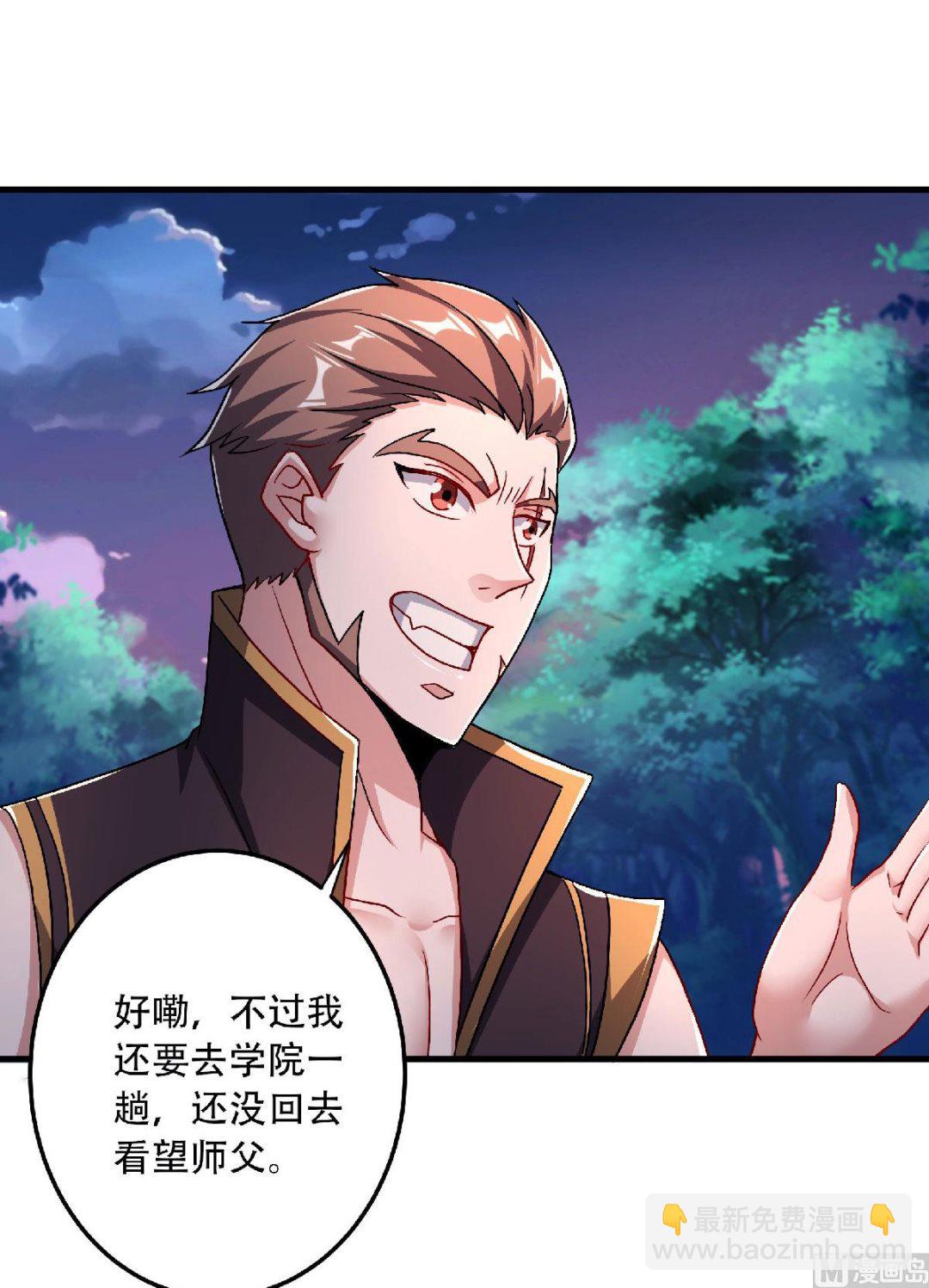 妖道至尊 - 第二季第98話 上品雙王，兄弟重聚 - 5