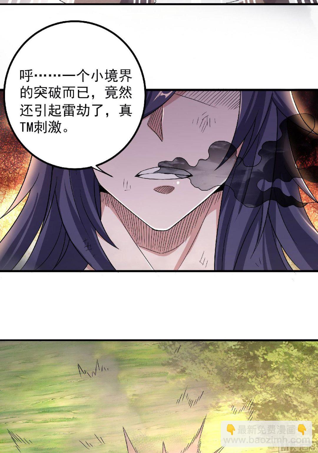 妖道至尊 - 第二季第98話 上品雙王，兄弟重聚 - 5