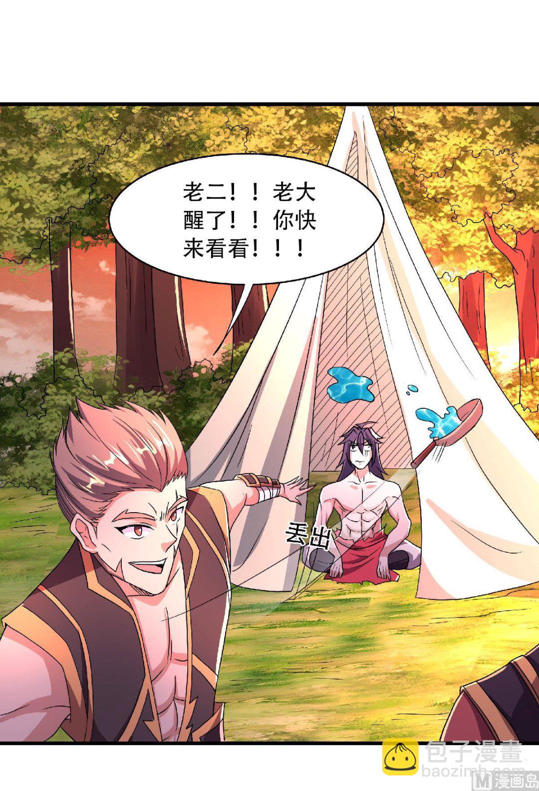 妖道至尊 - 第二季第98話 上品雙王，兄弟重聚 - 3