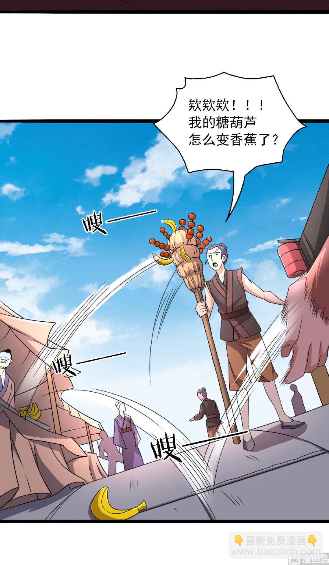 妖道至尊 - 第二季第99話 親朋齊聚，紅顏送親 - 3