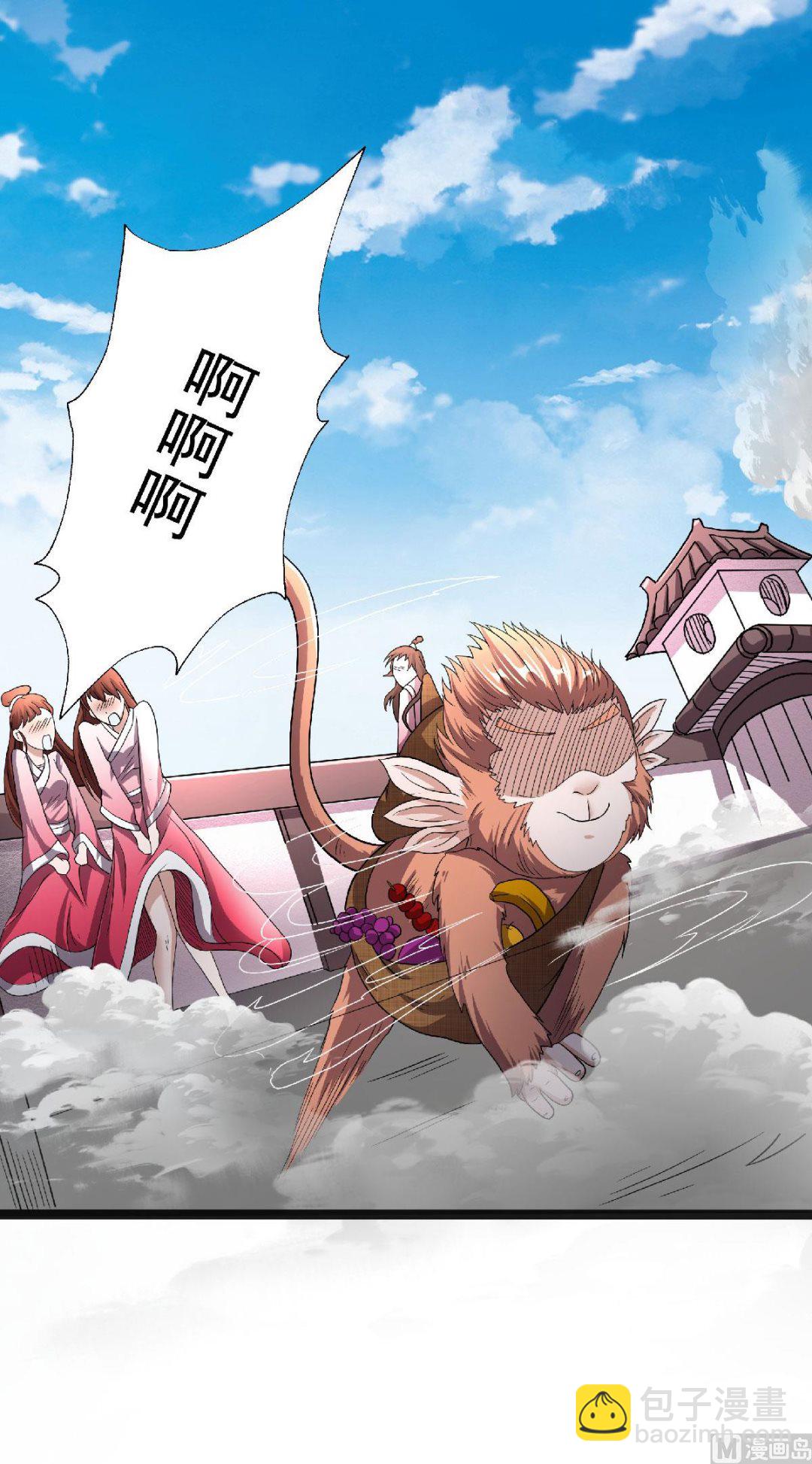 妖道至尊 - 第二季第99話 親朋齊聚，紅顏送親 - 5