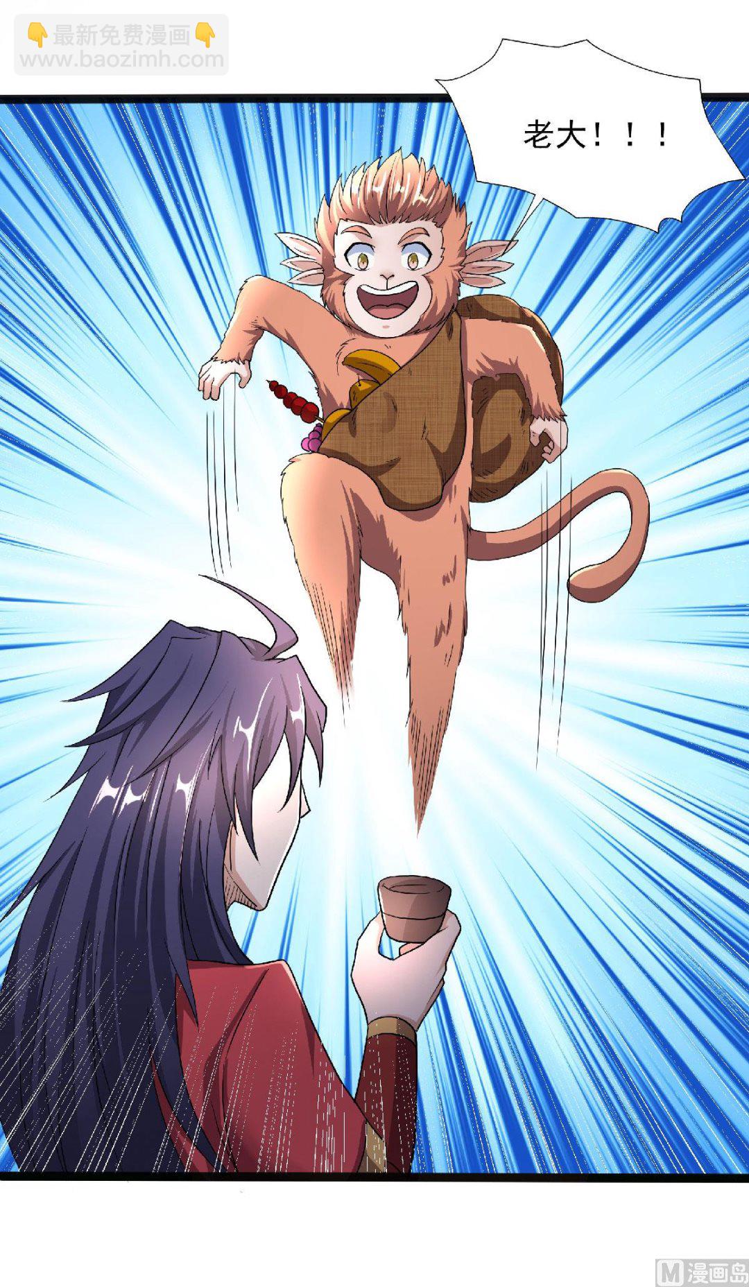 妖道至尊 - 第二季第99話 親朋齊聚，紅顏送親 - 6